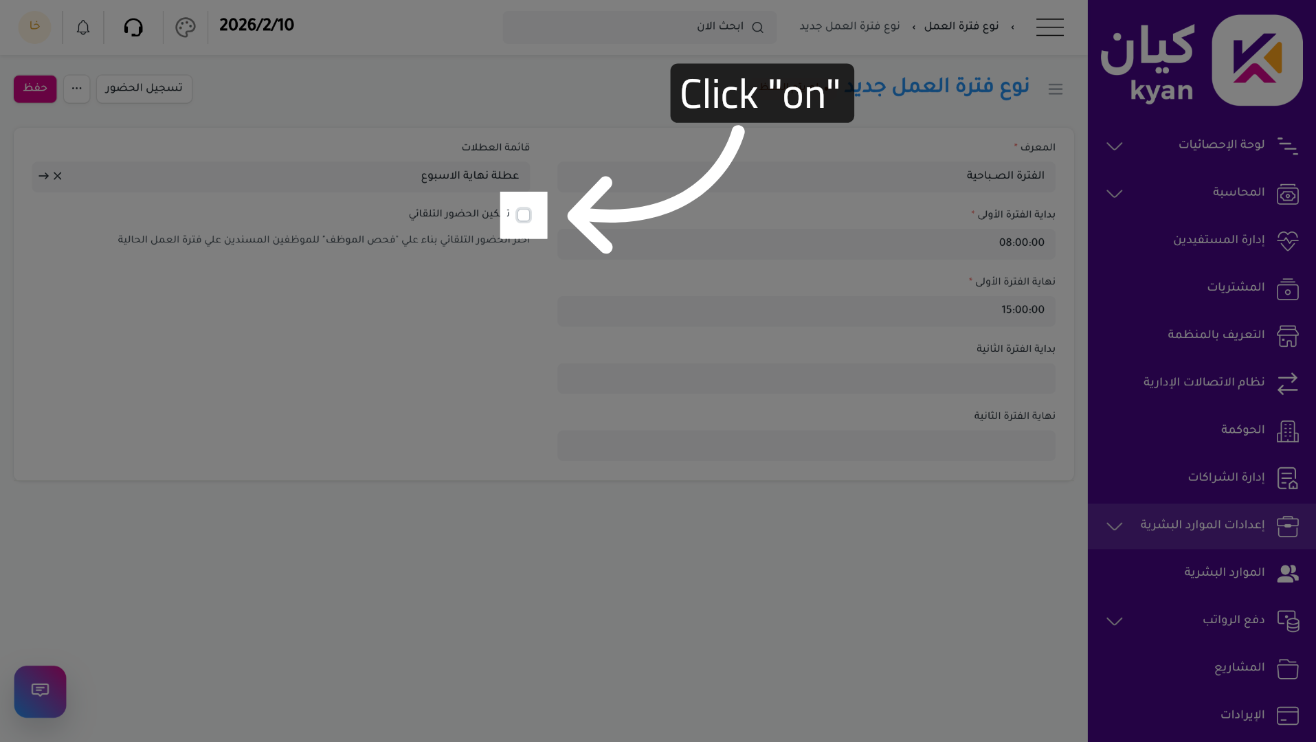 Enable Weekend Setting