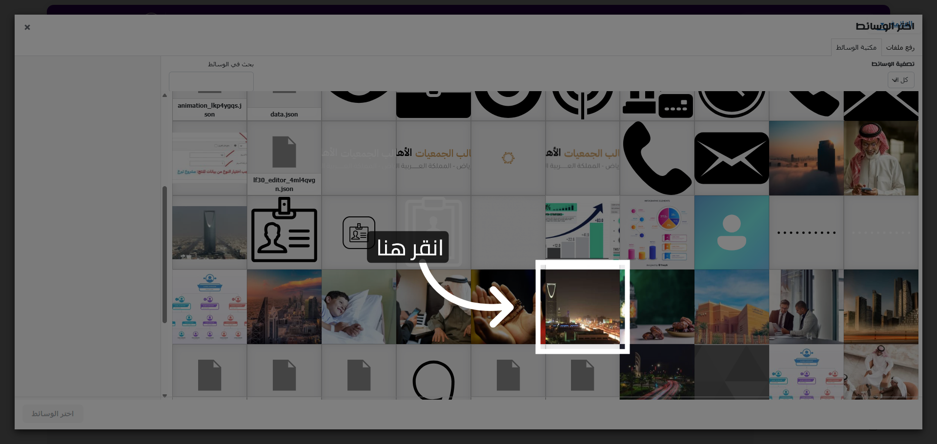 تفاعل مع نافذة الوسائط