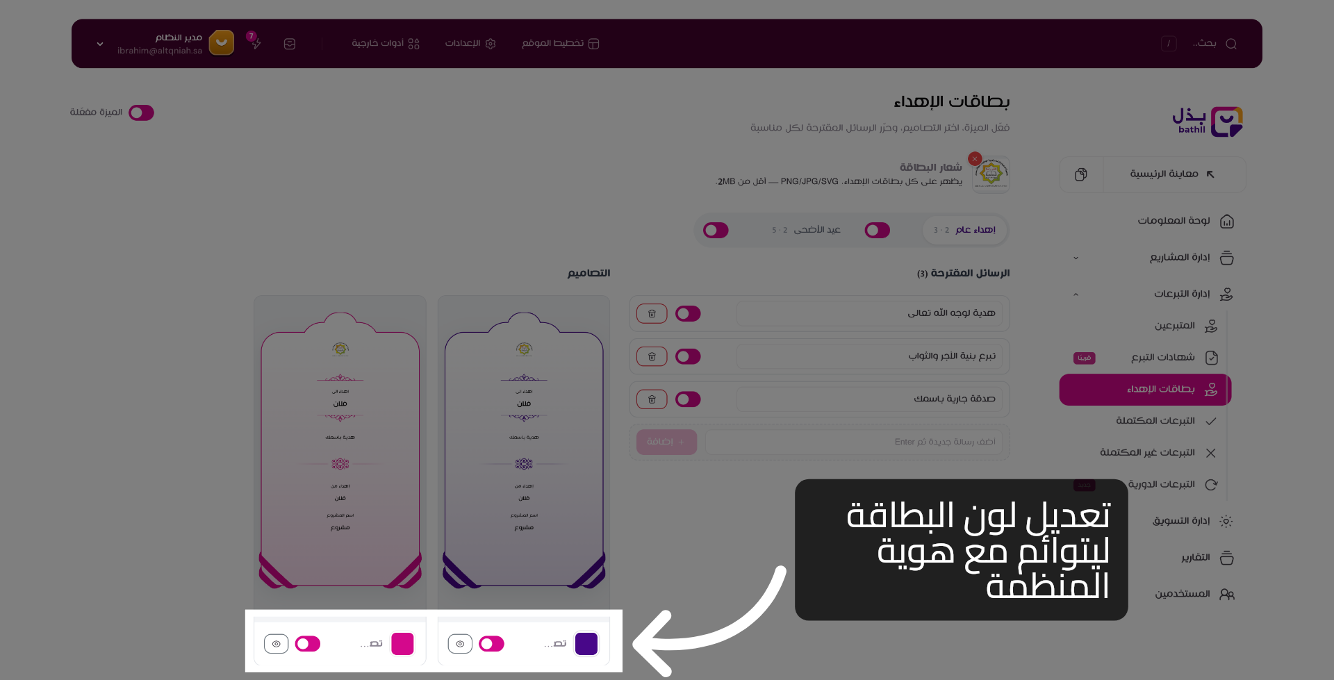 اختيار لون التصميم