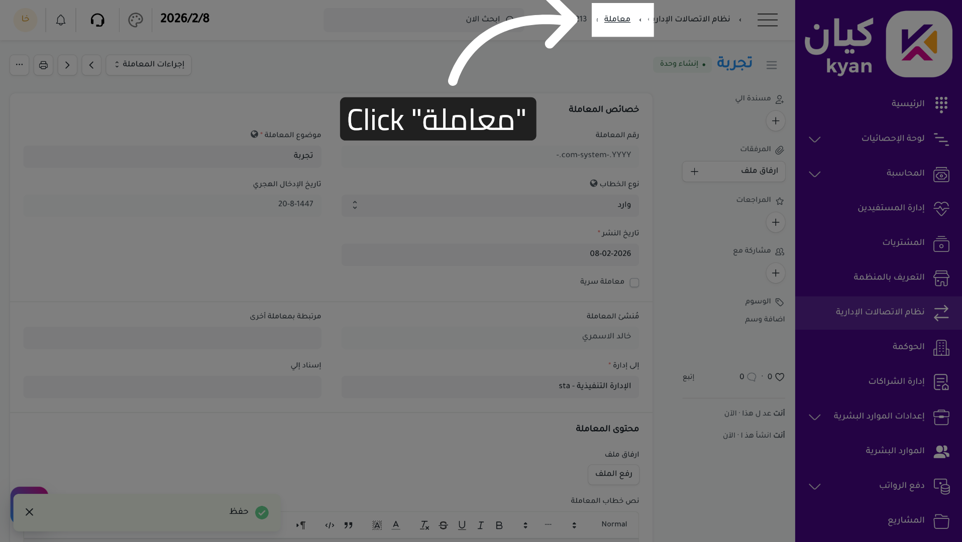 Return to Transactions Menu