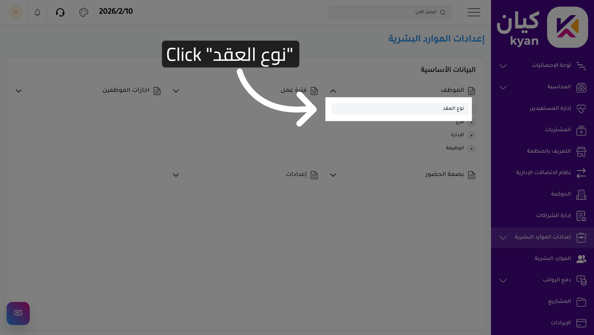 Open Contract Type Settings