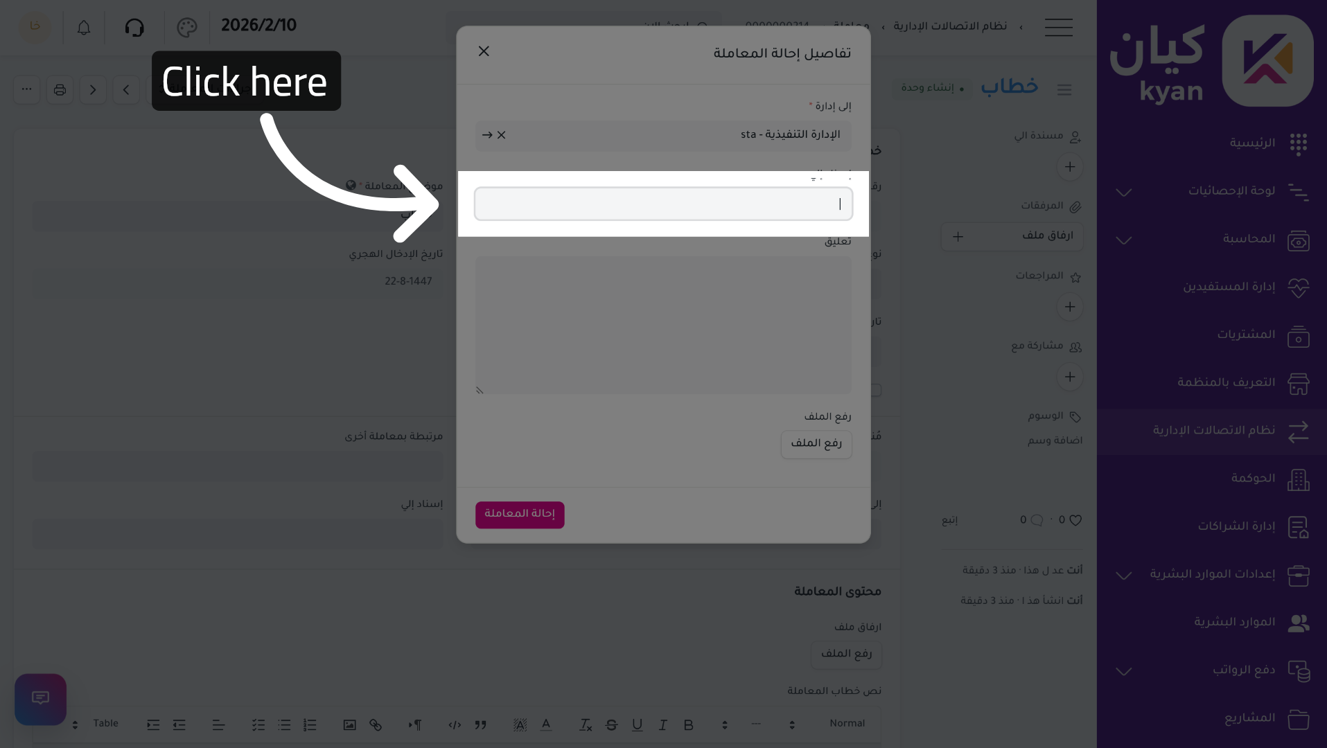 Click Confirmation Link