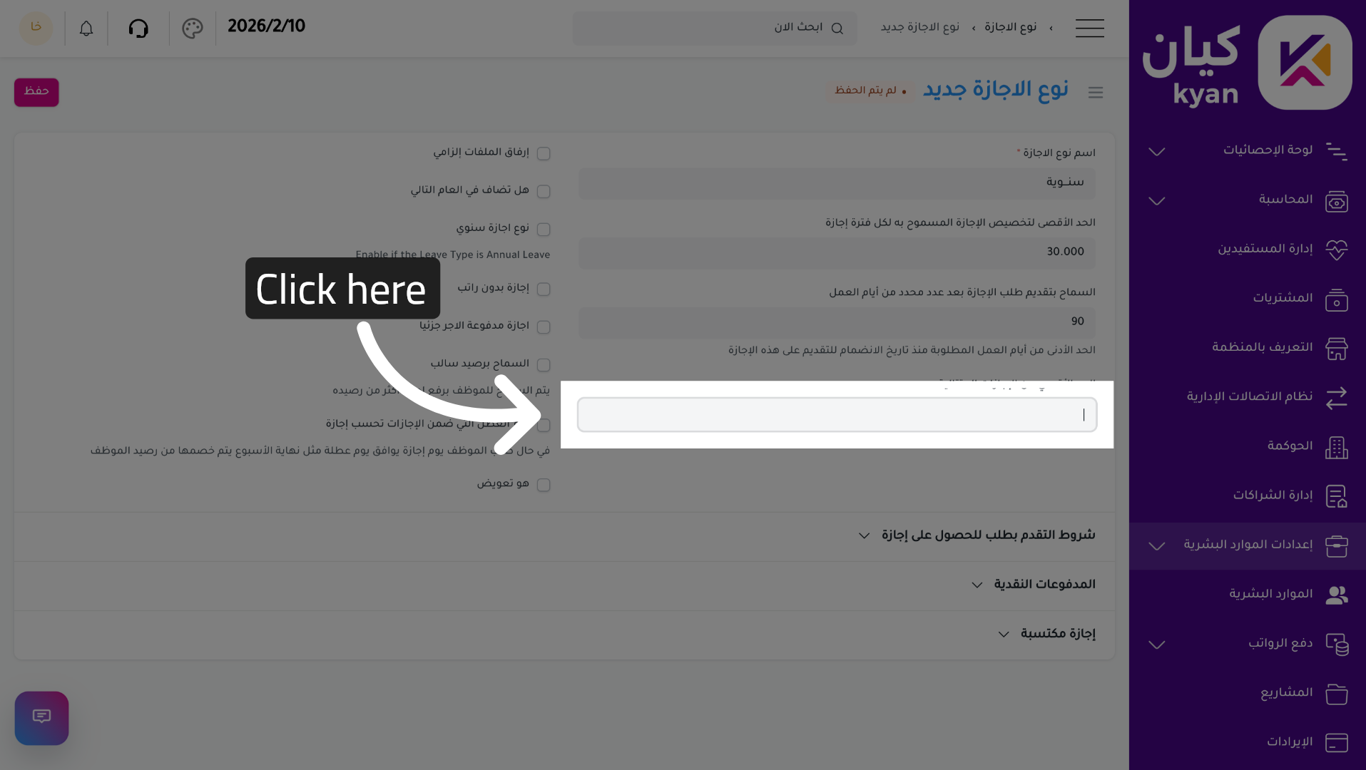 Confirm Maximum Days