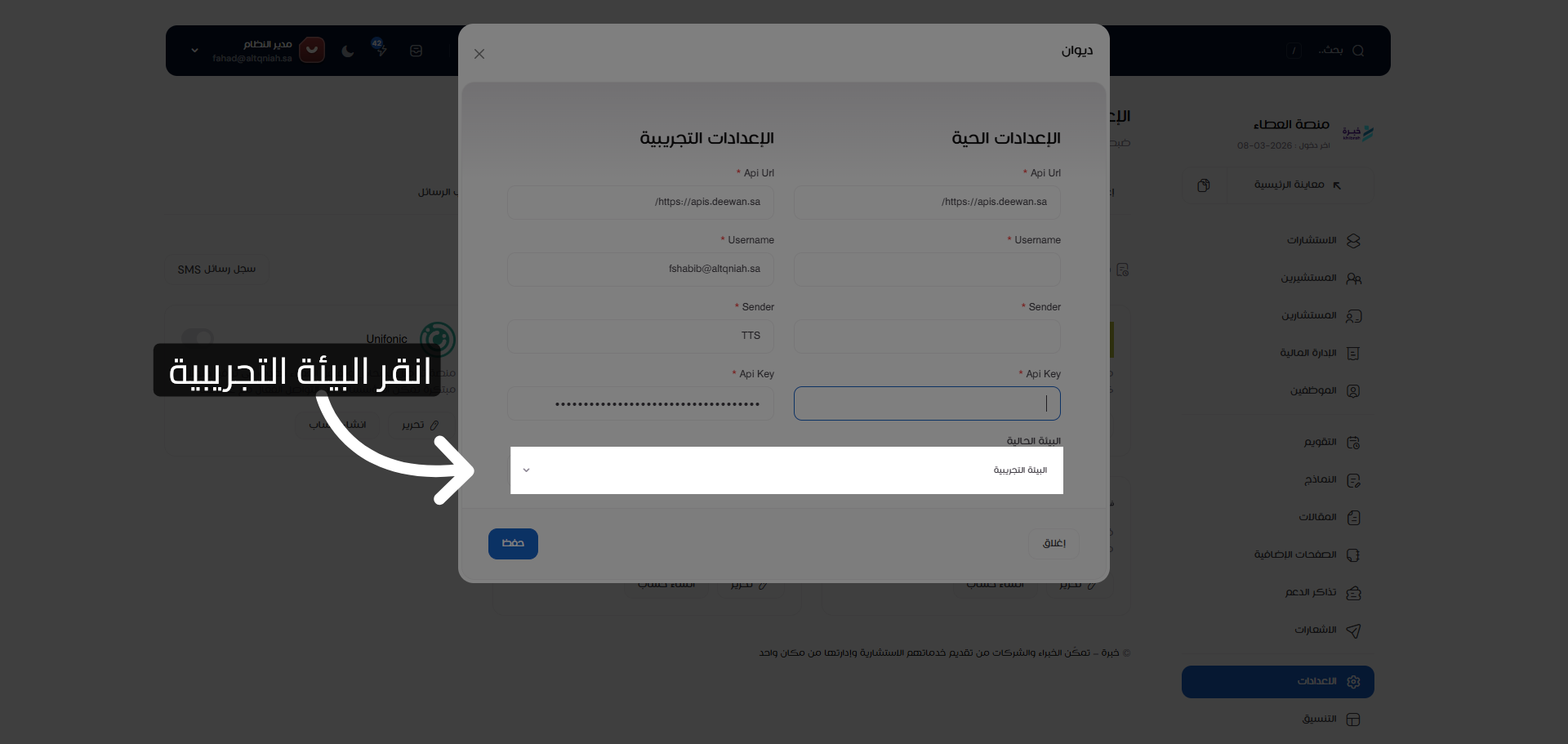 إزالة البيئة التجريبية