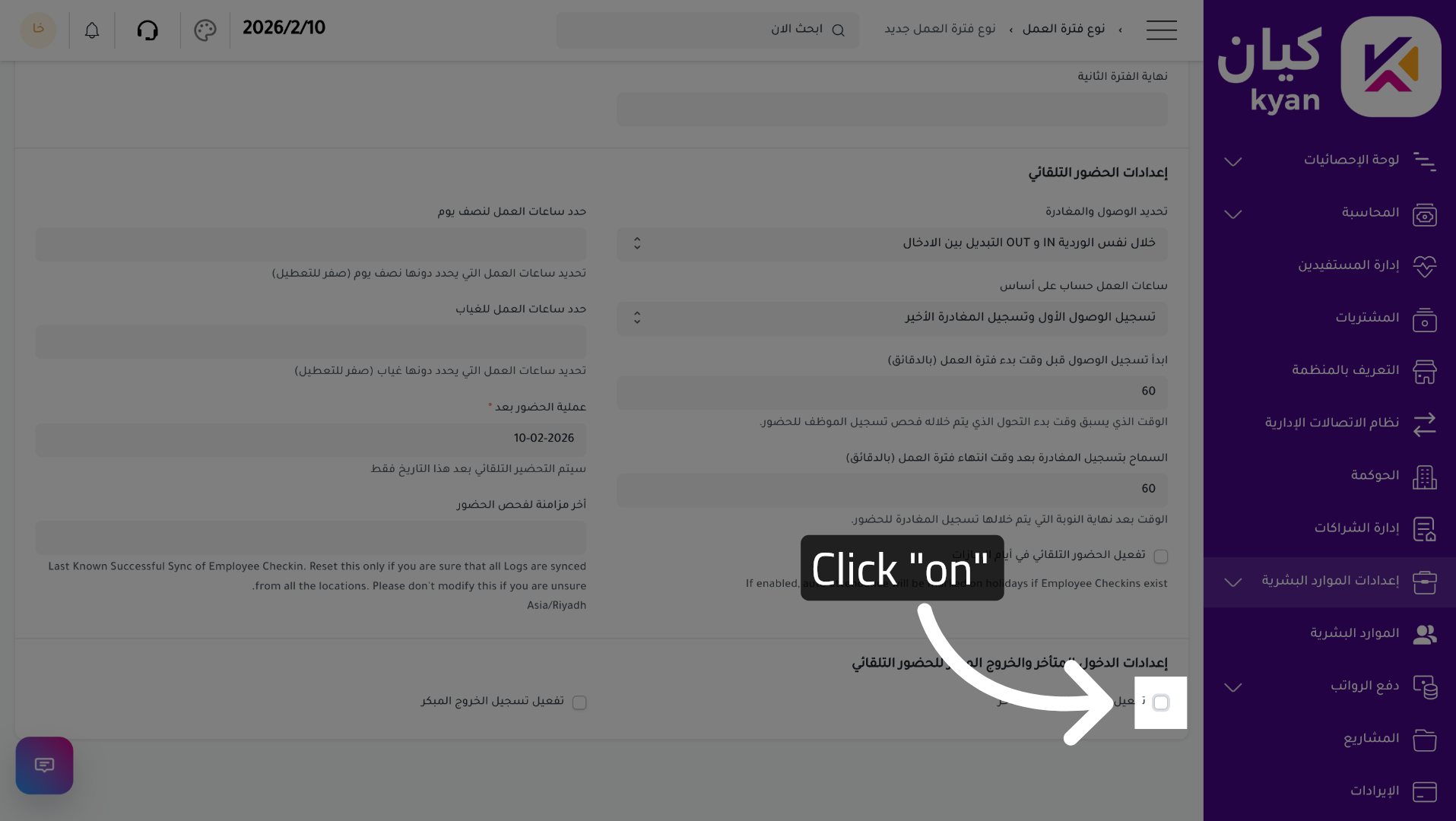 Enable Additional Weekend Setting