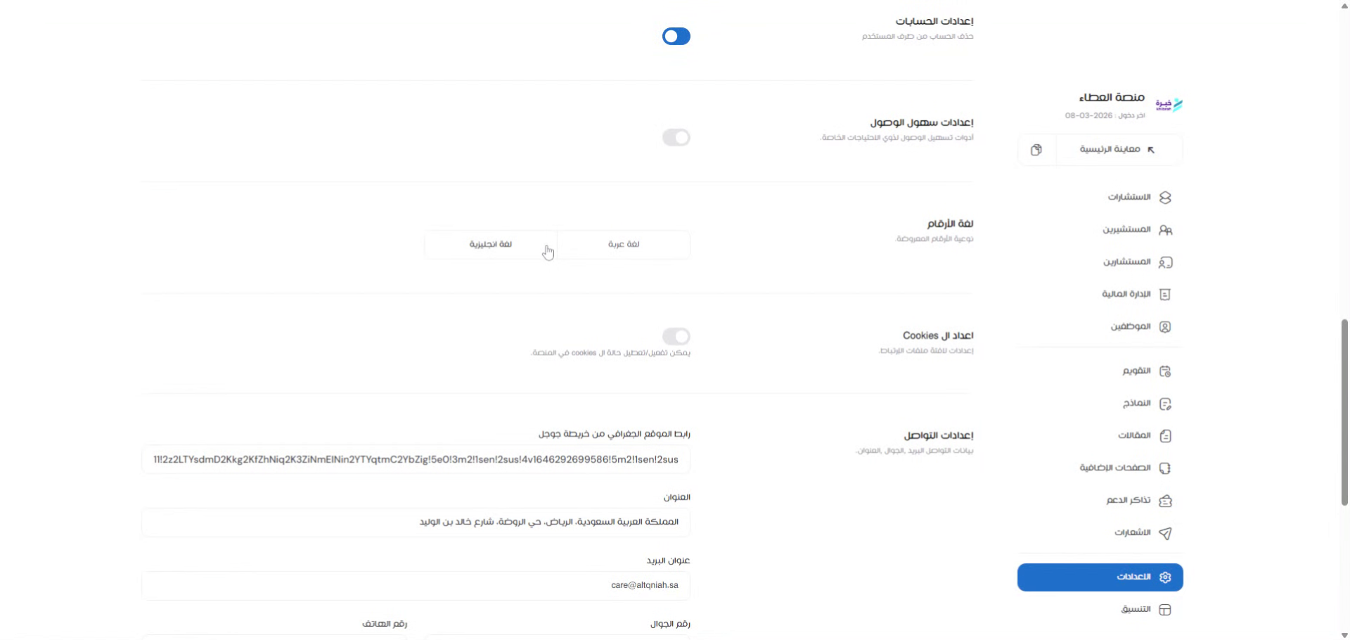 تعيين قيمة اللغة إلى صفر