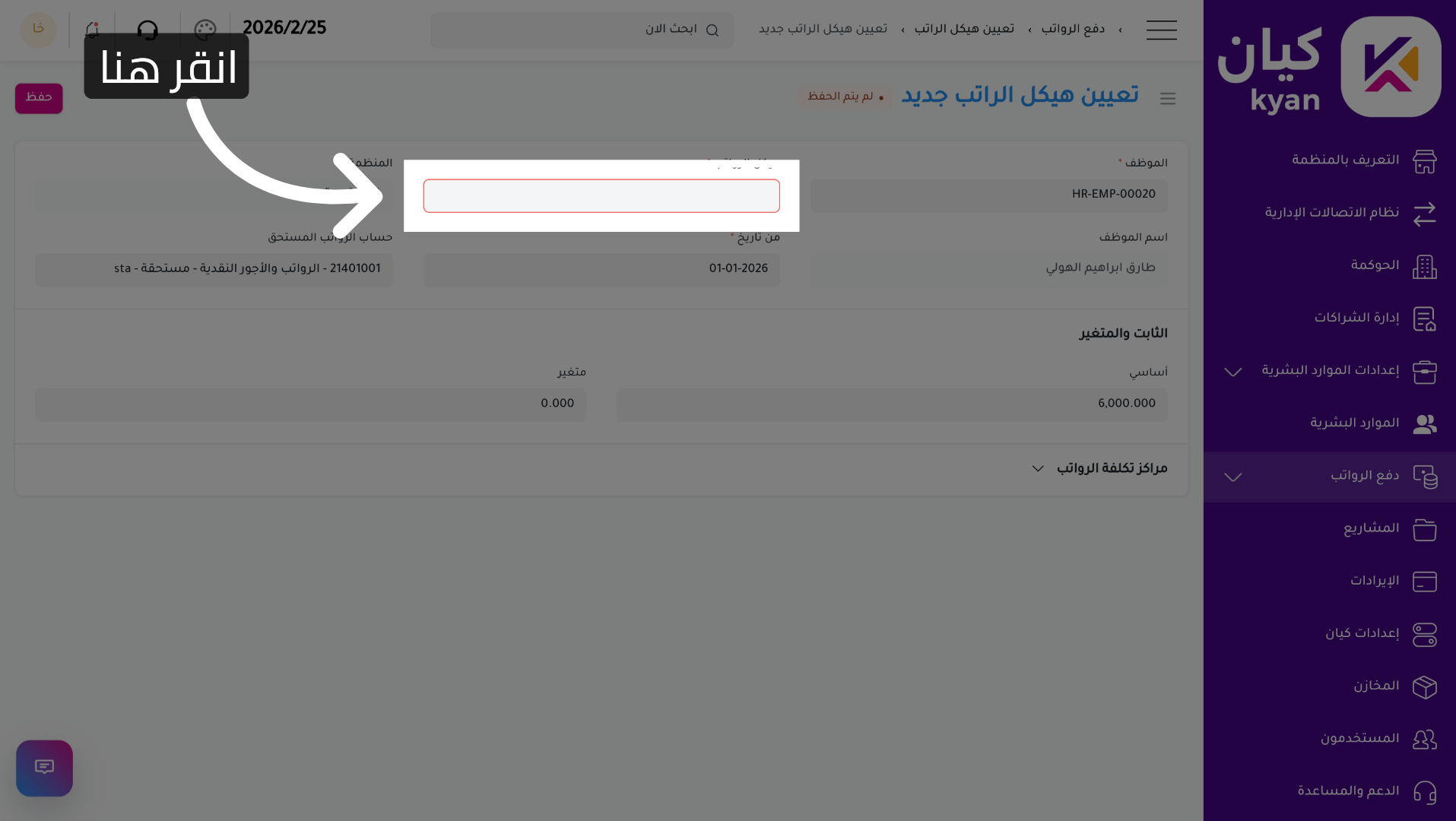 فتح قائمة أخرى