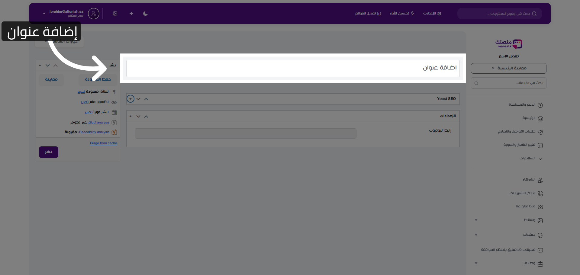 إضافة عنوان الفيديو