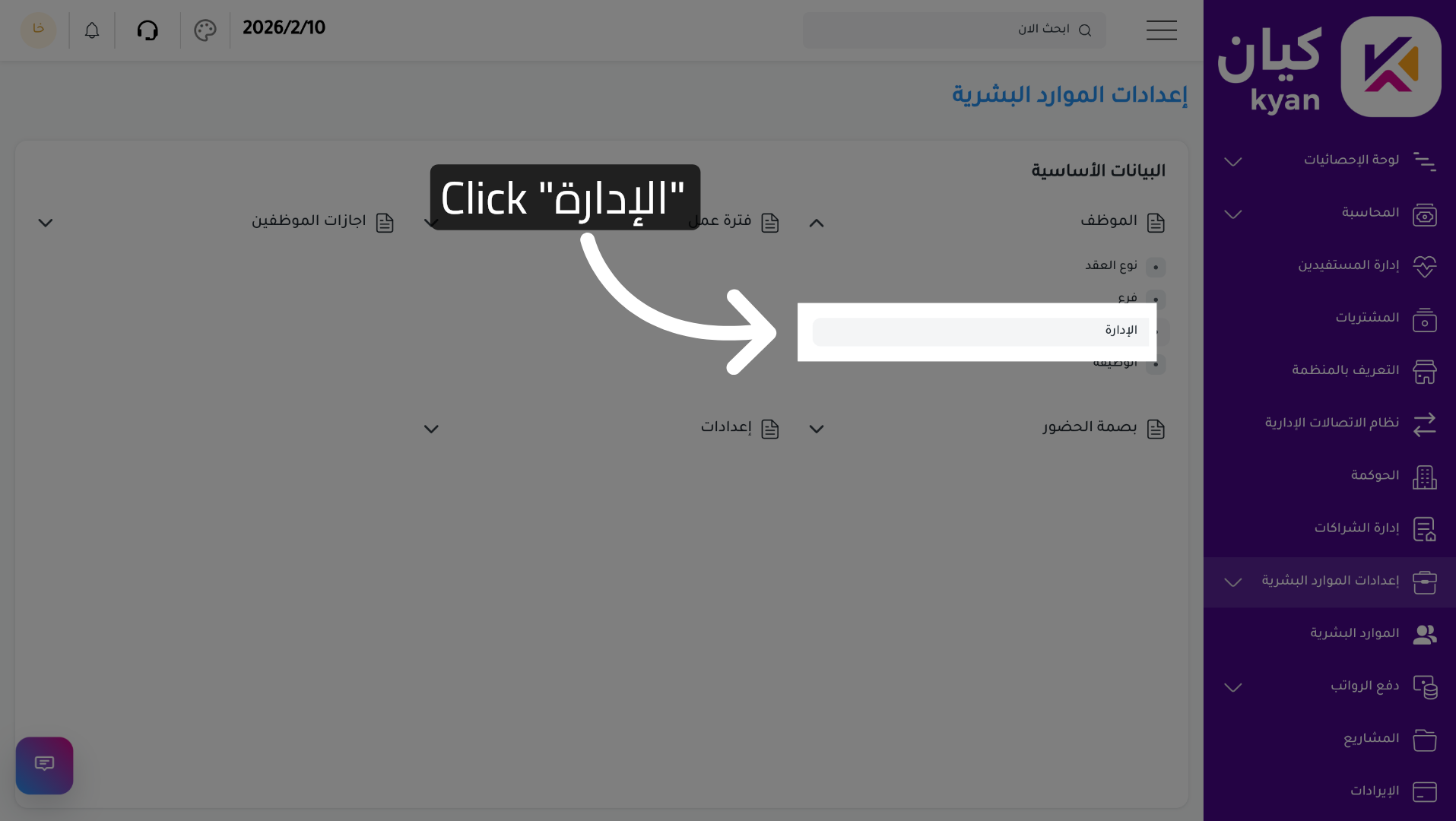 Open Department Settings