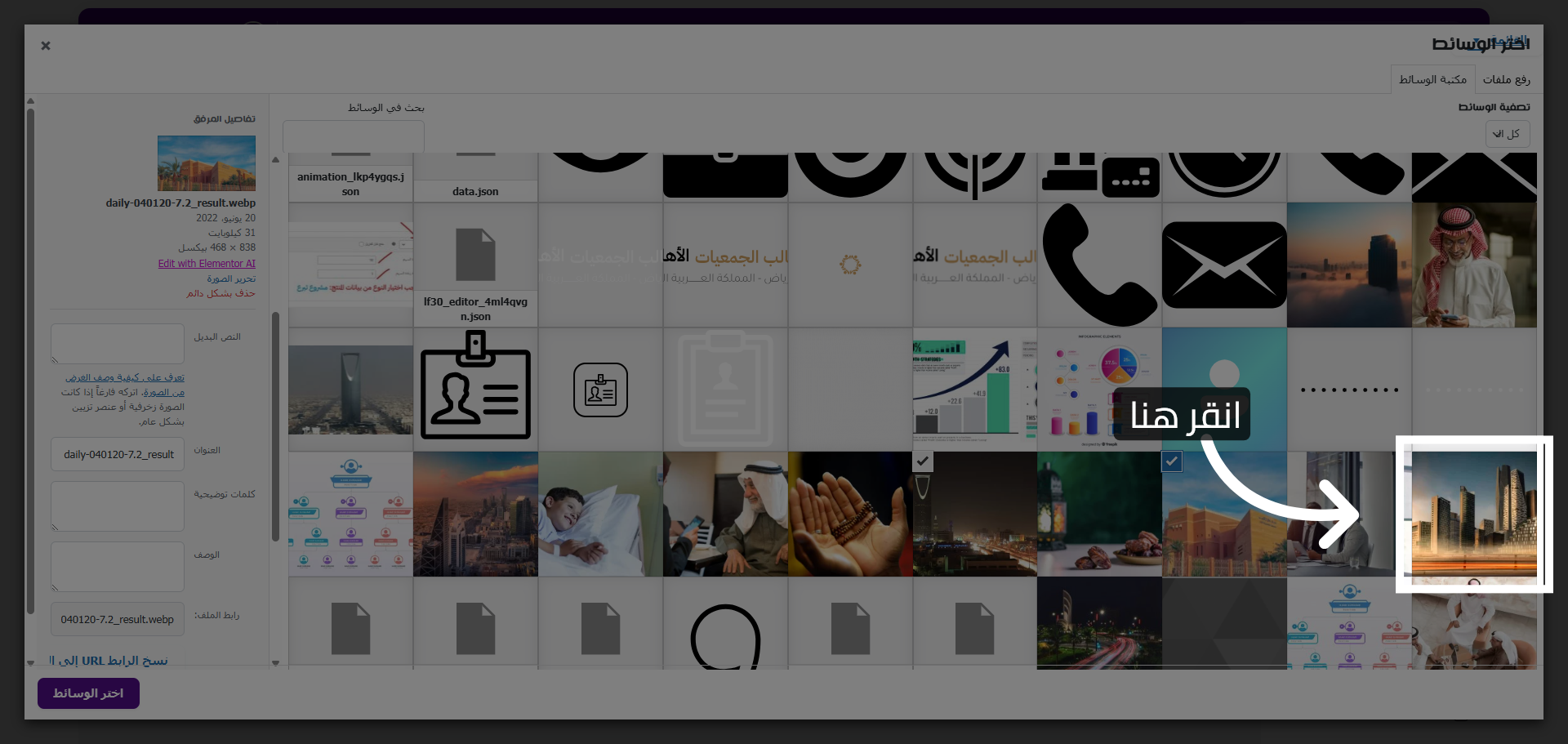 تأكيد اختيار الملفات