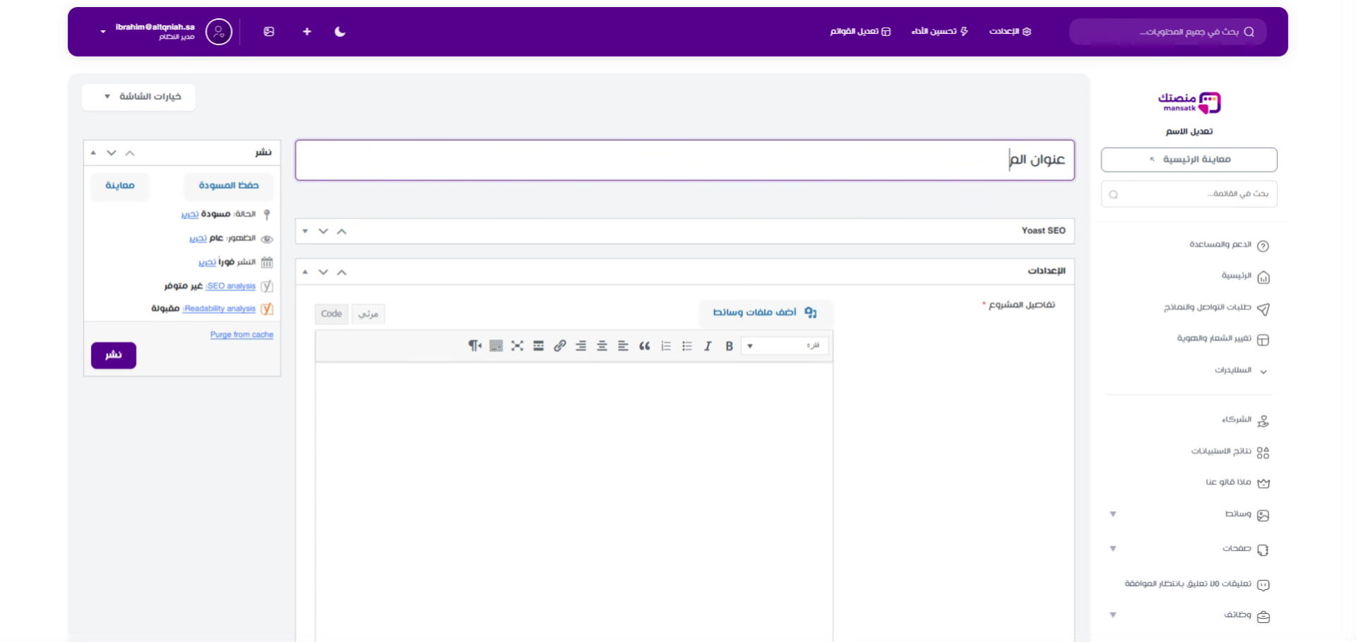 إدخال عنوان المشروع