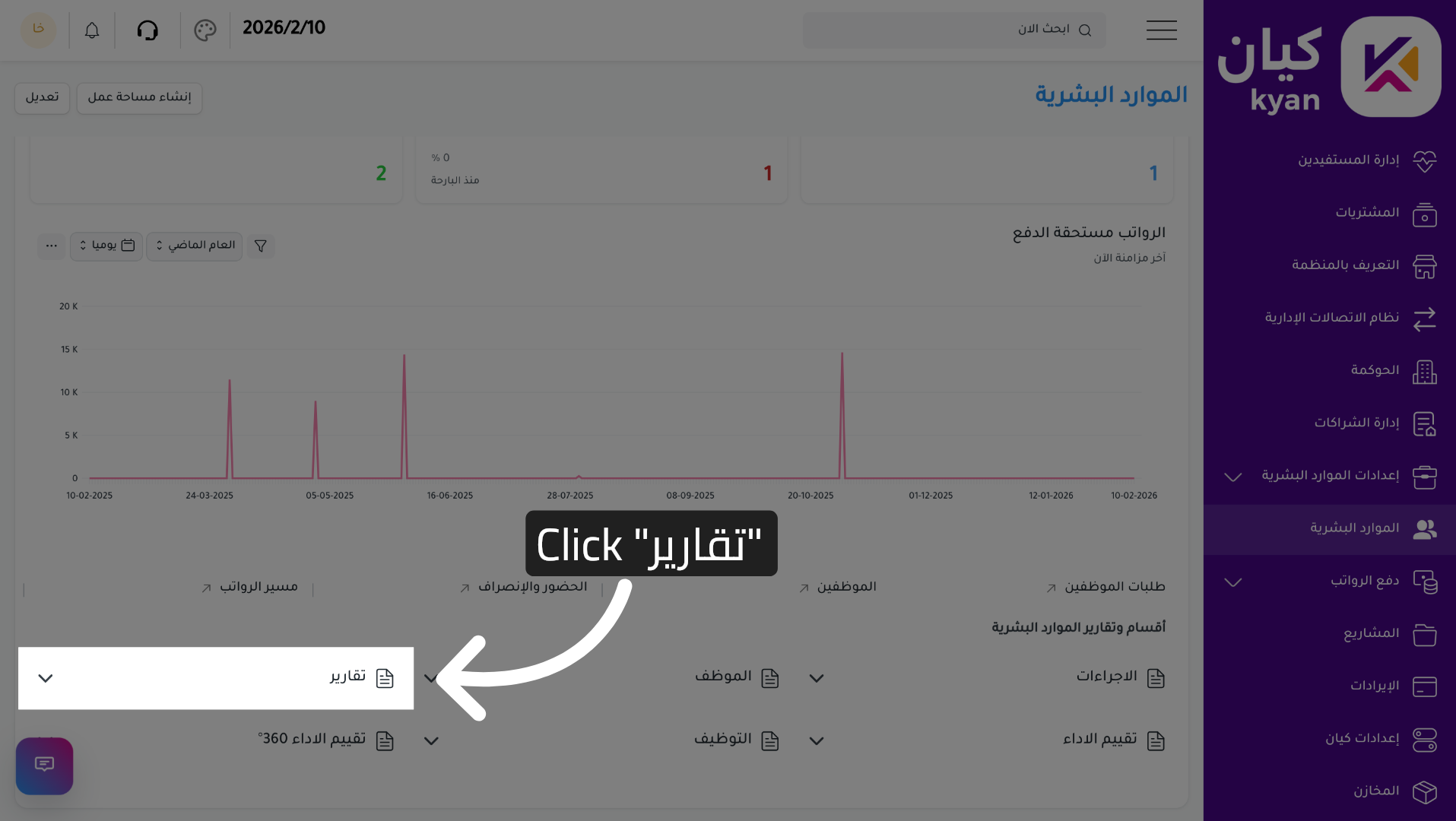 Navigate to Reports Section