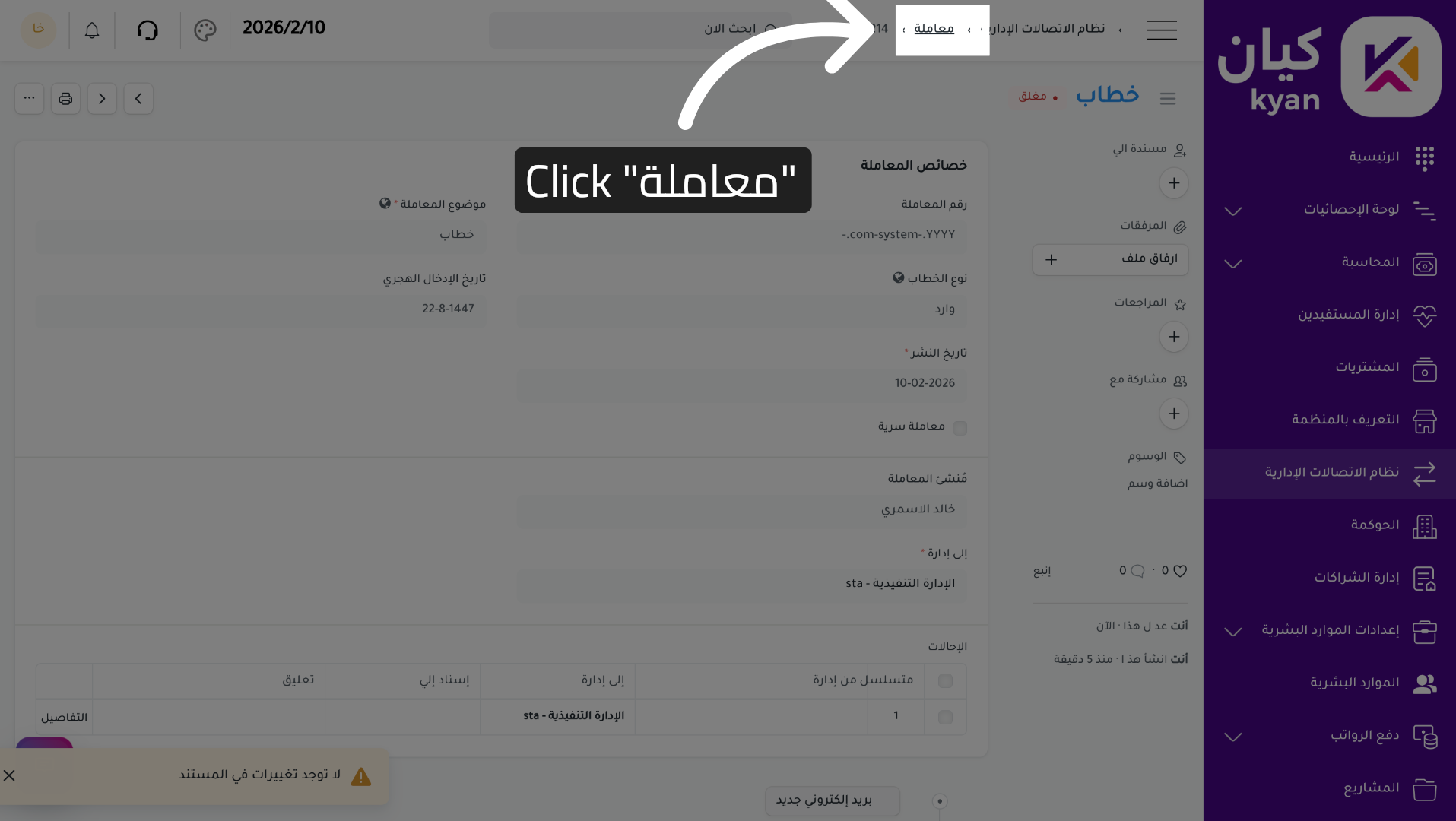 Return to Transaction Overview