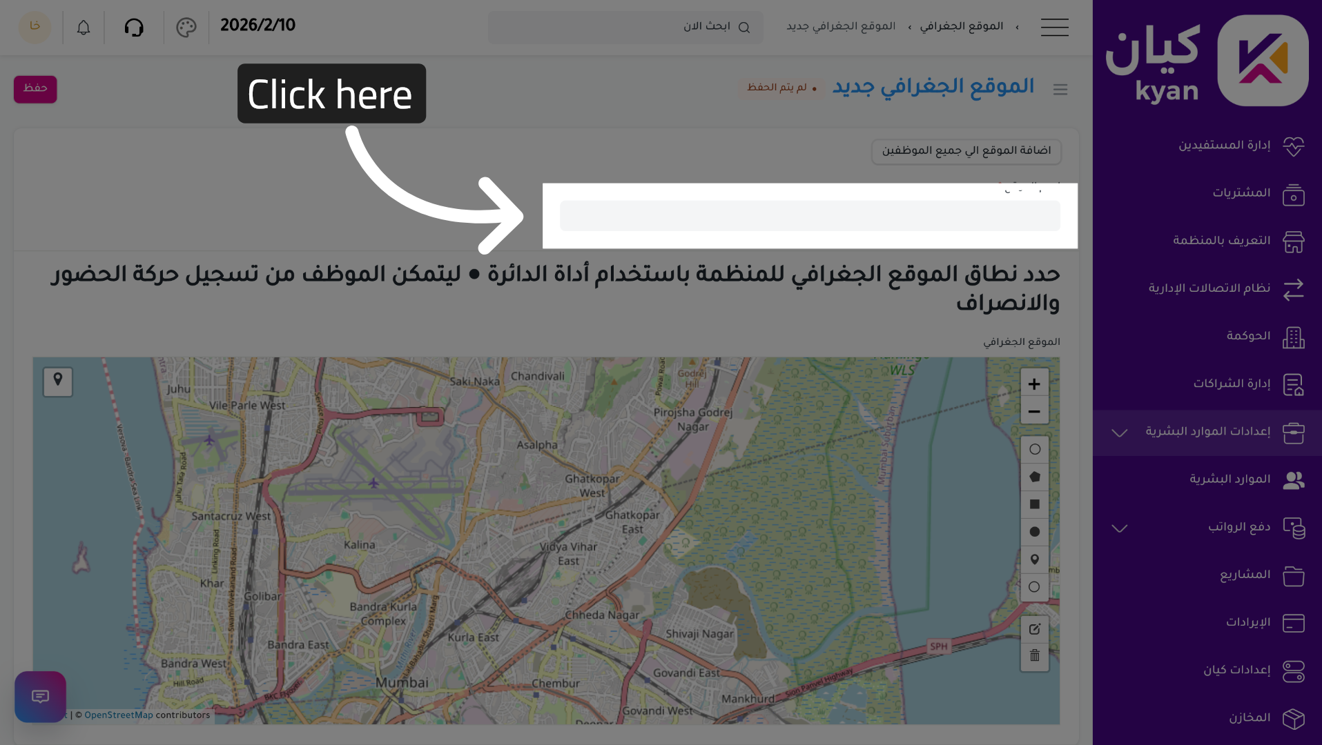 Initiate Location Details Entry