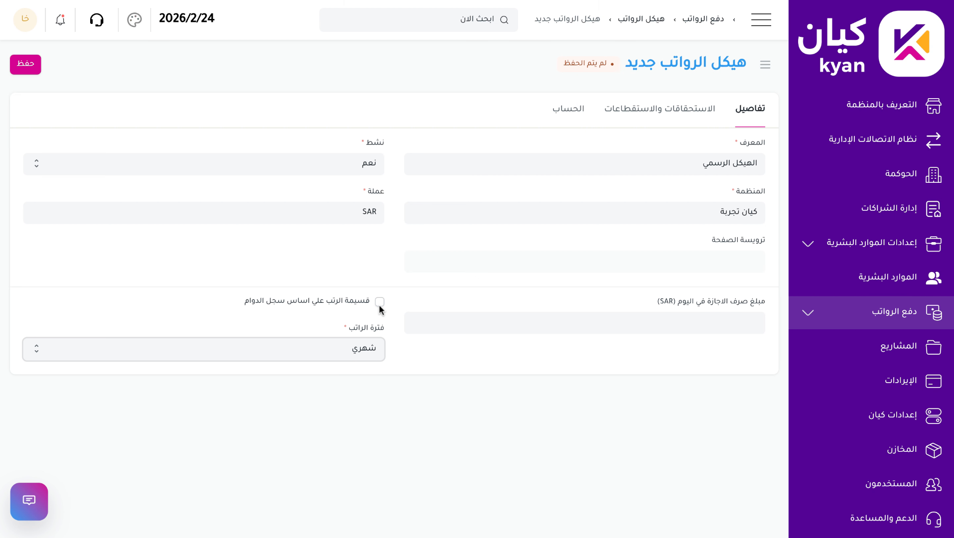 إدخال بيانات الدفع