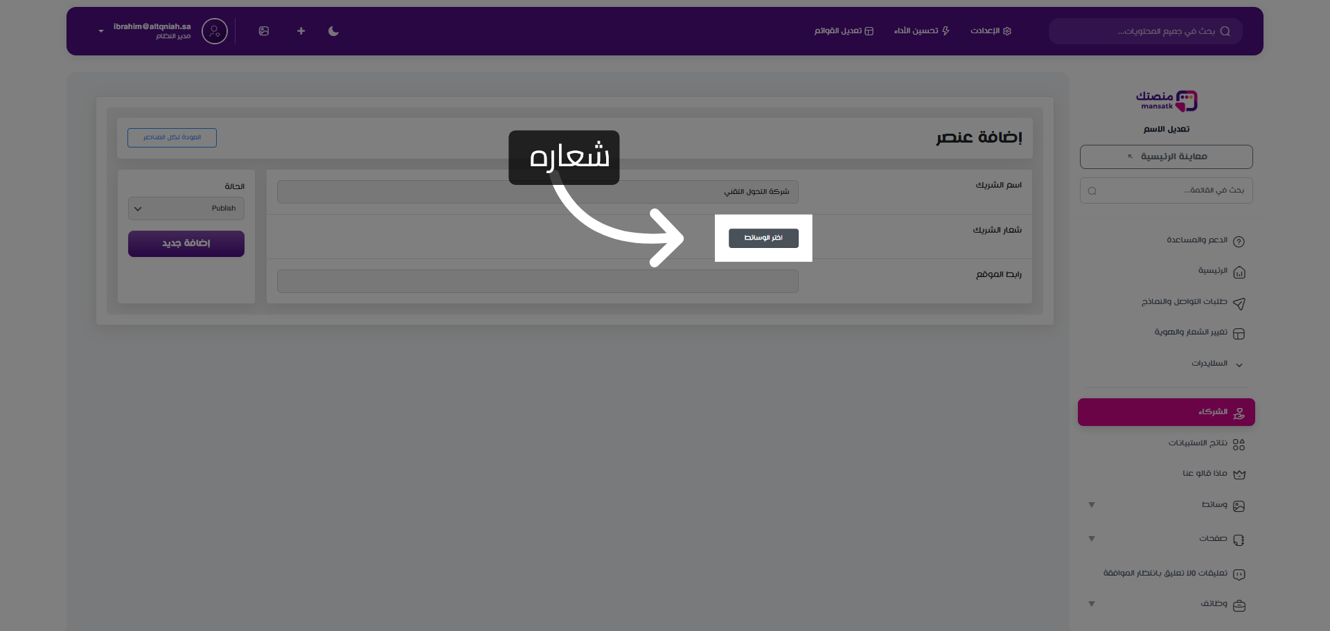 فتح مكتبة الوسائط