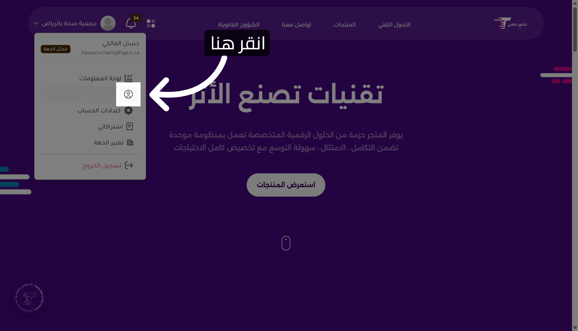 فتح القائمة الرئيسية