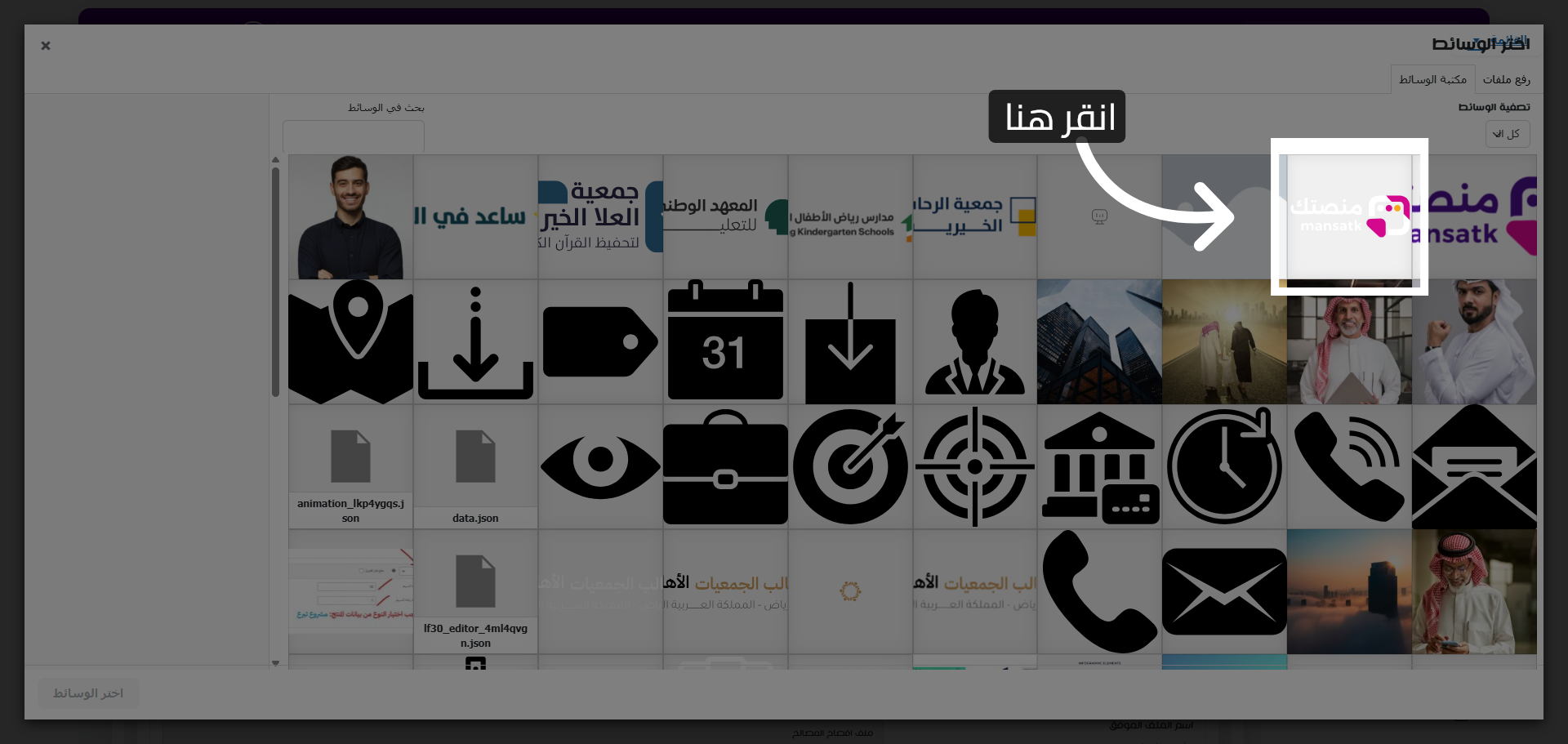 اختيار الشعار البديل