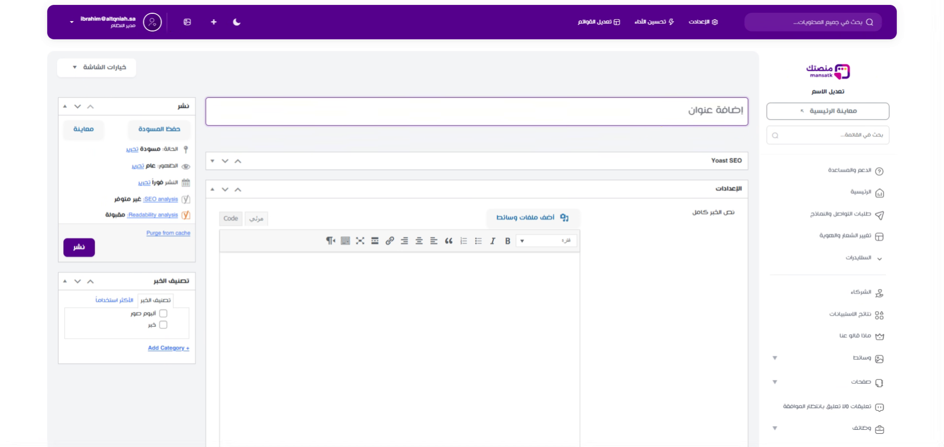 إدخال عنوان الخبر