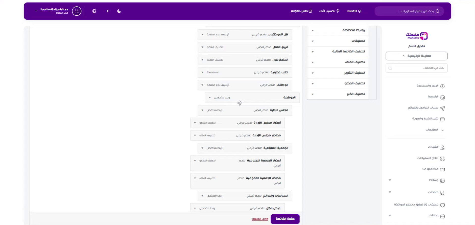 إدخال القيمة المطلوبة