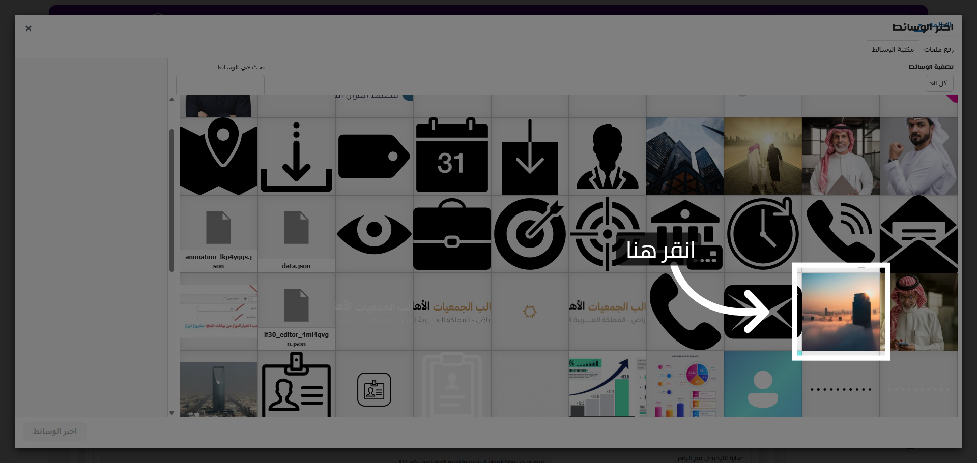 اختيار ملف الشهادة