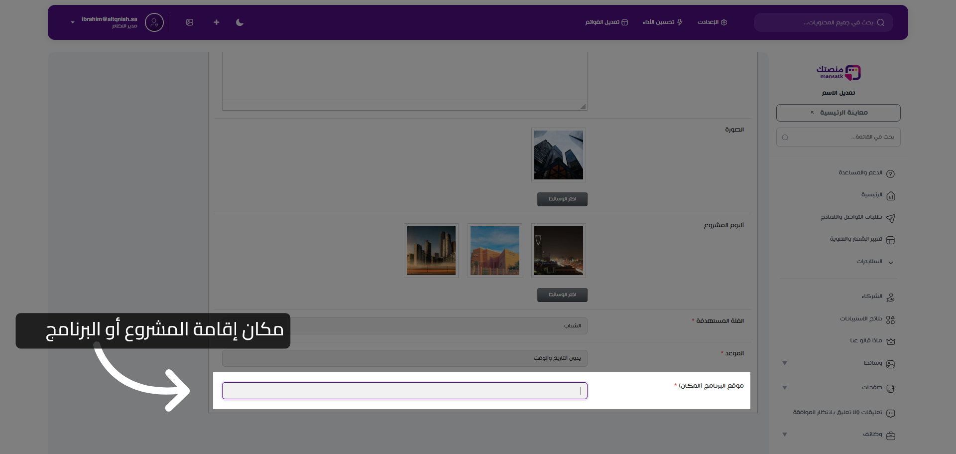 تأكيد التاريخ والوقت