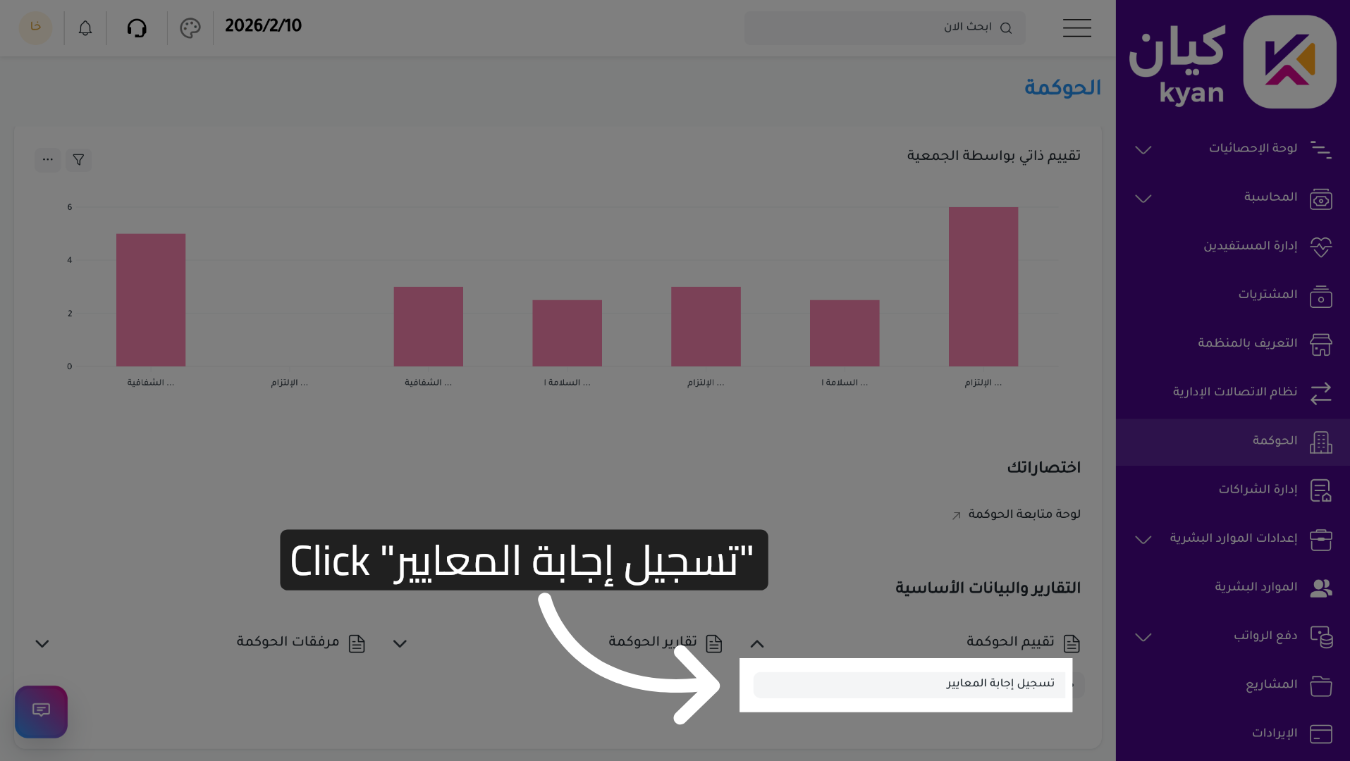 Open Criteria Response Registration