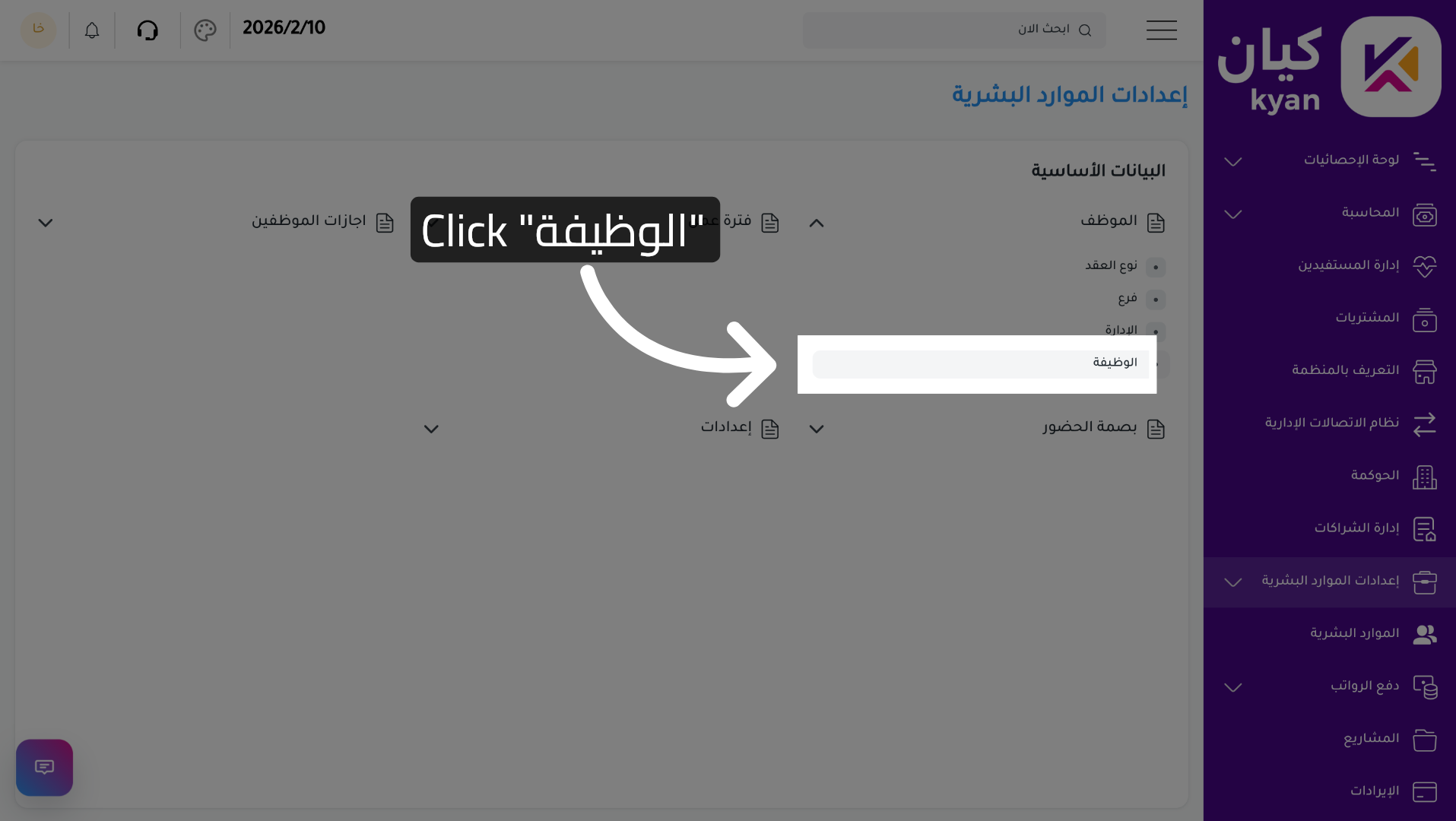 Access Job Title Settings