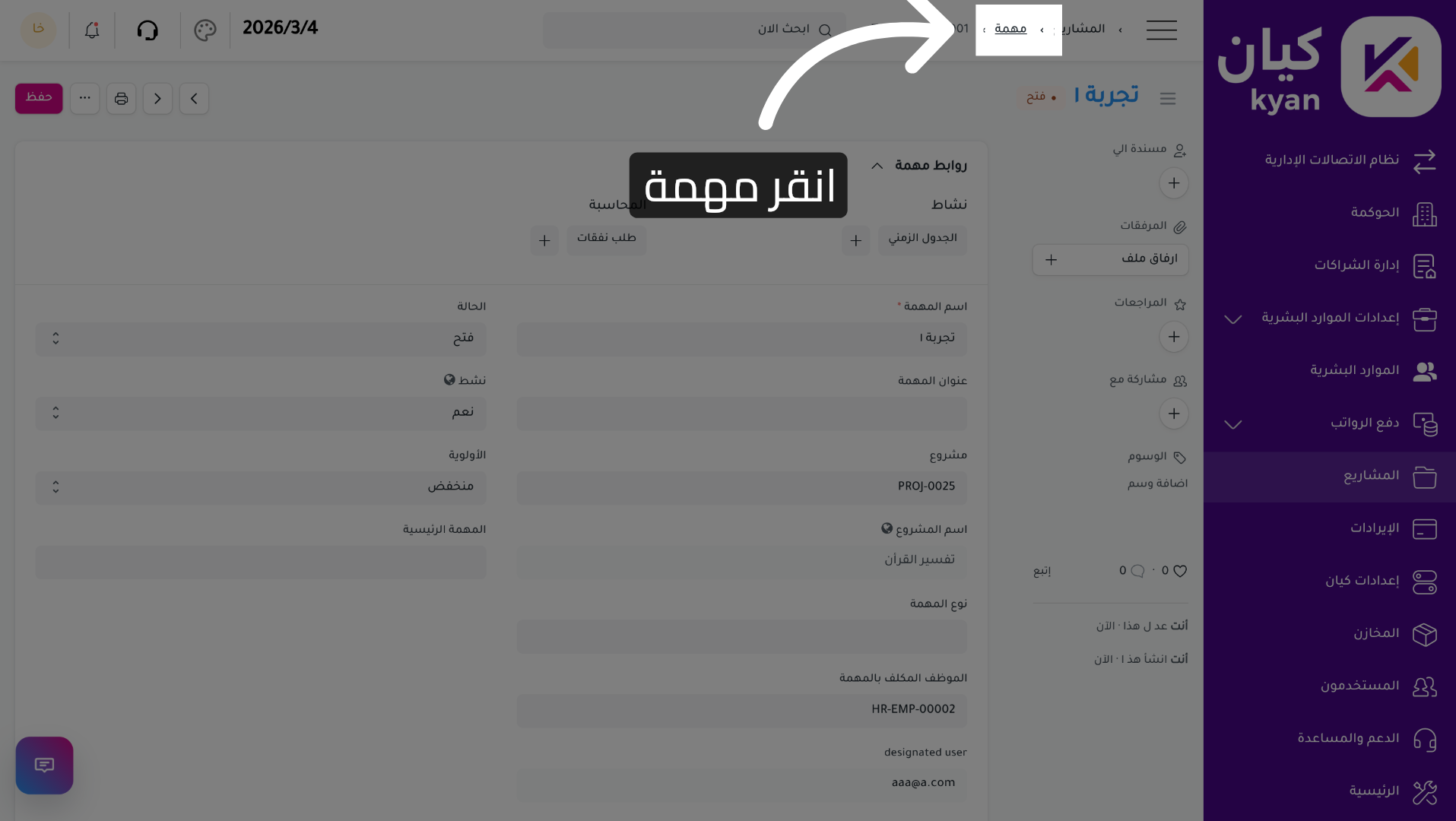 العودة إلى قسم المهام