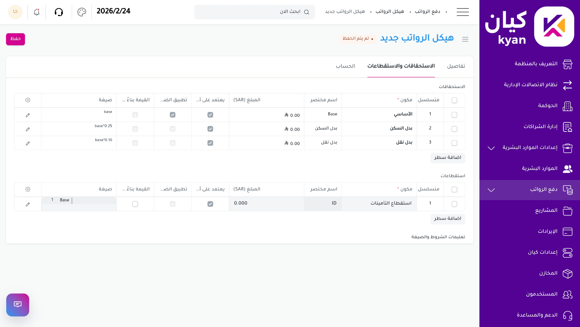 إدخال معادلة القيمة