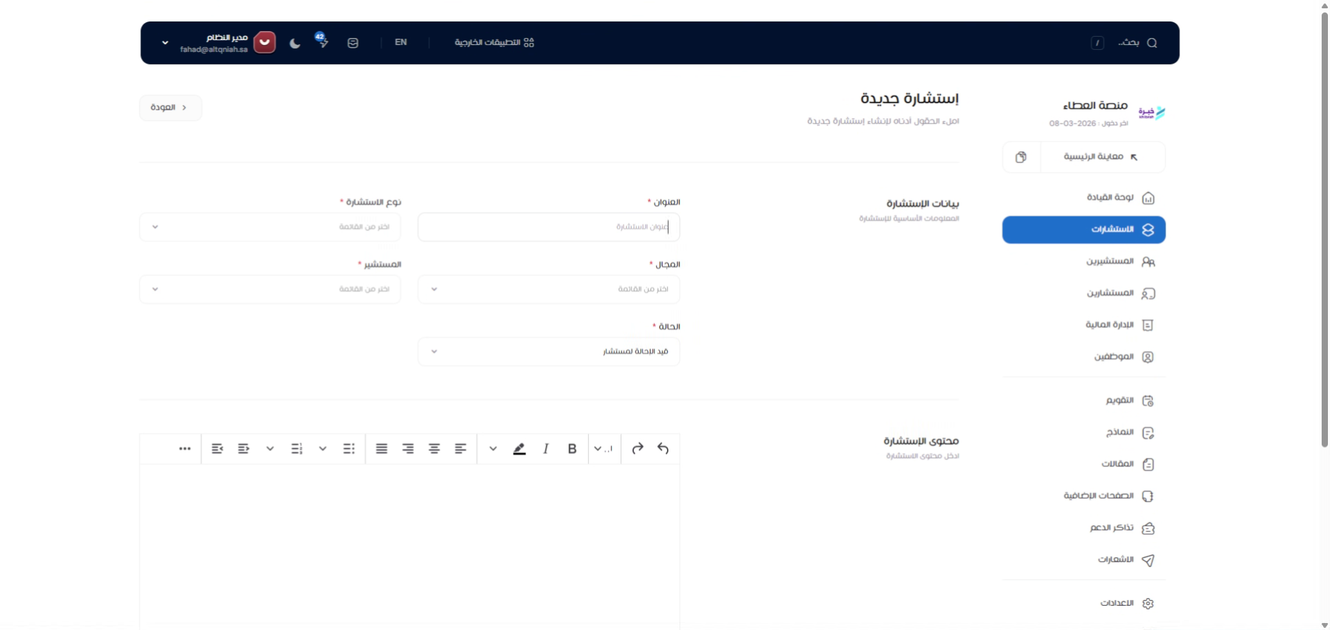 إدخال اسم العميل