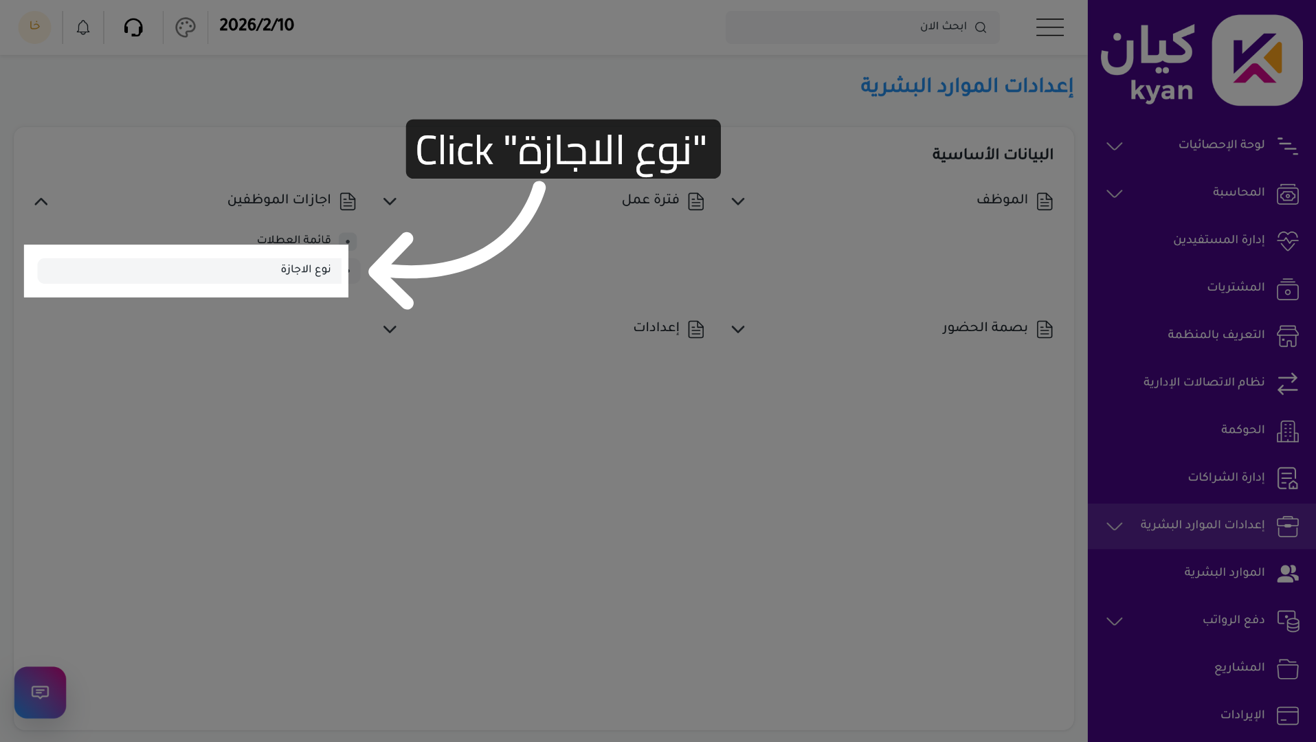 Open Leave Type Settings