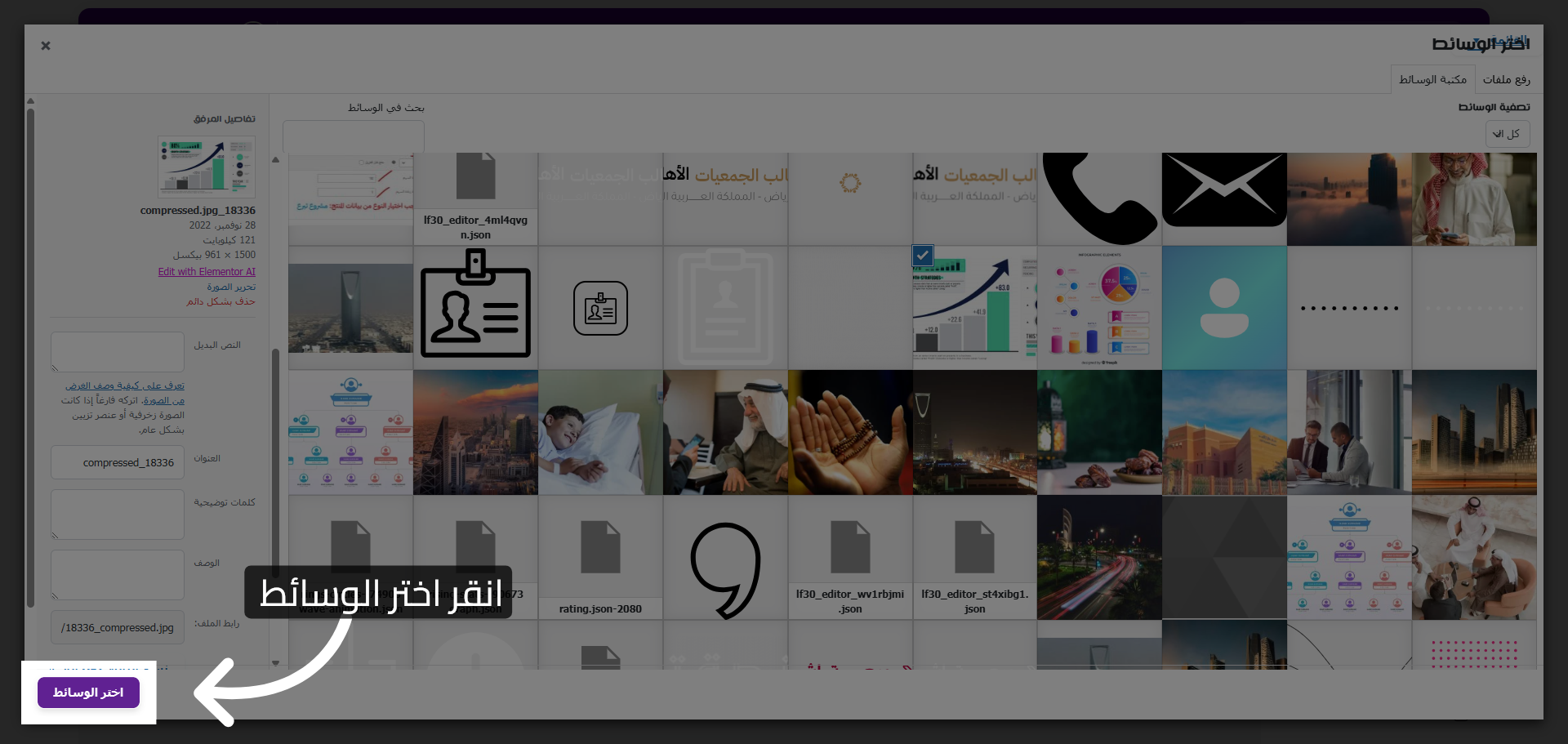 إعادة فتح مكتبة الوسائط