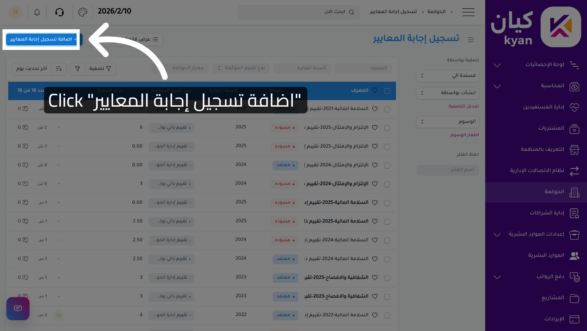 Add New Criteria Response