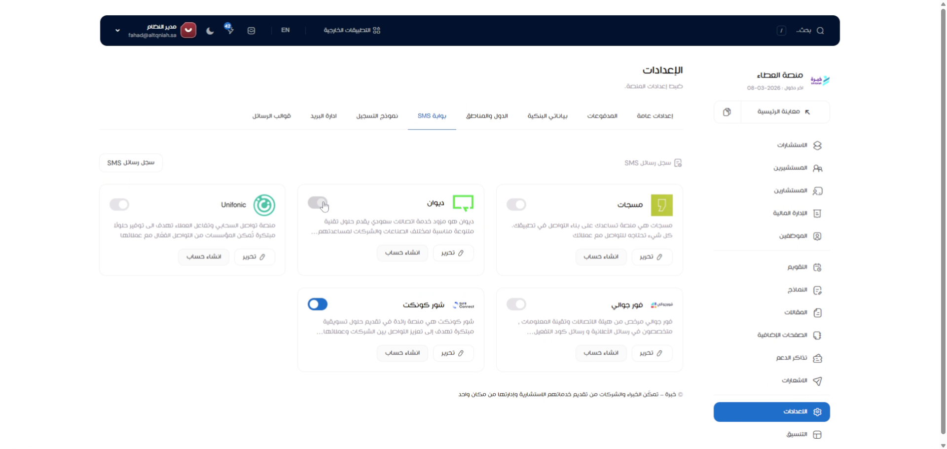تحديث القيمة إلى 1