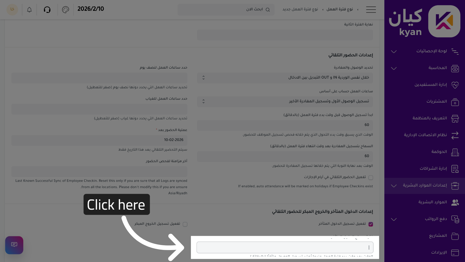 Access Further Settings