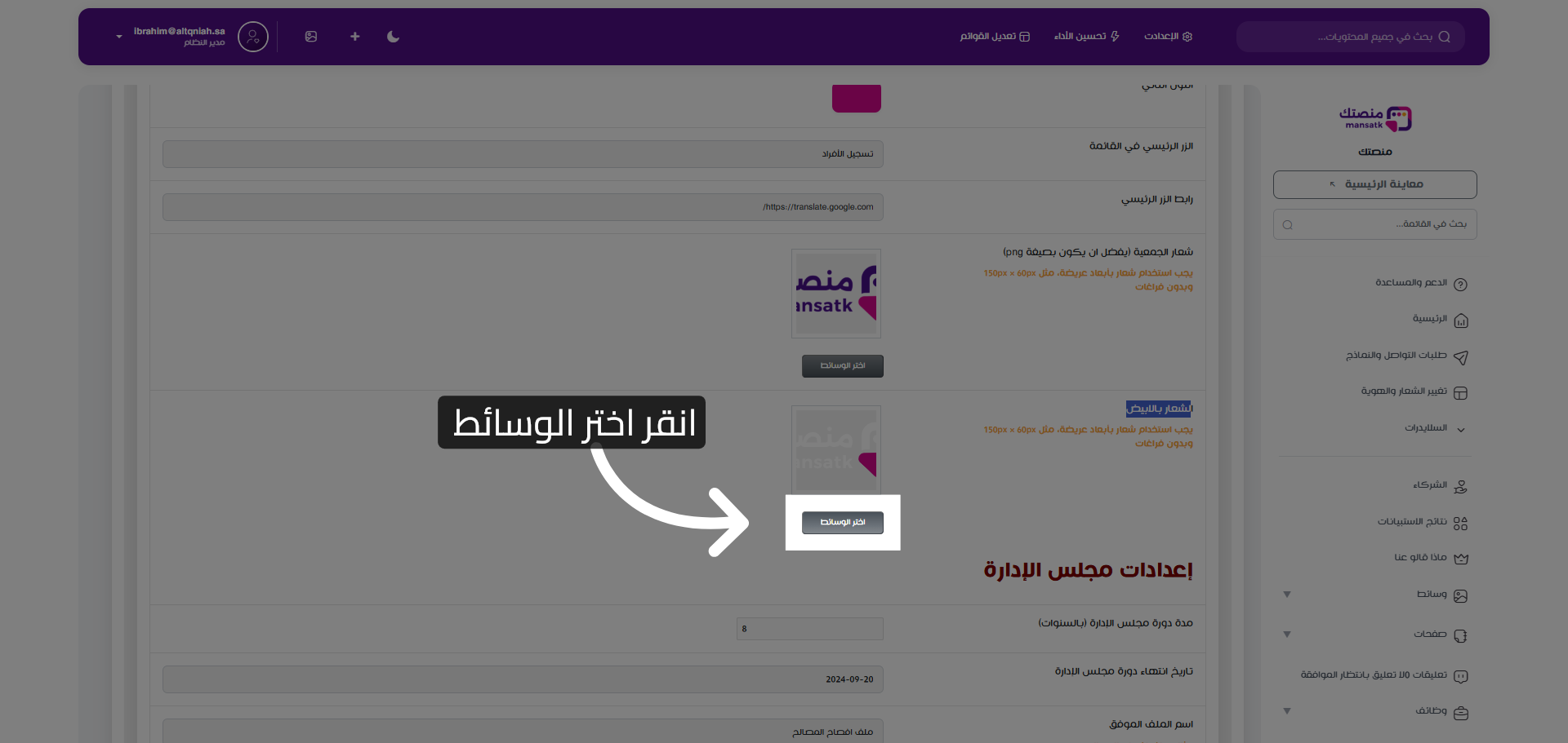 فتح مكتبة الوسائط للشعار البديل