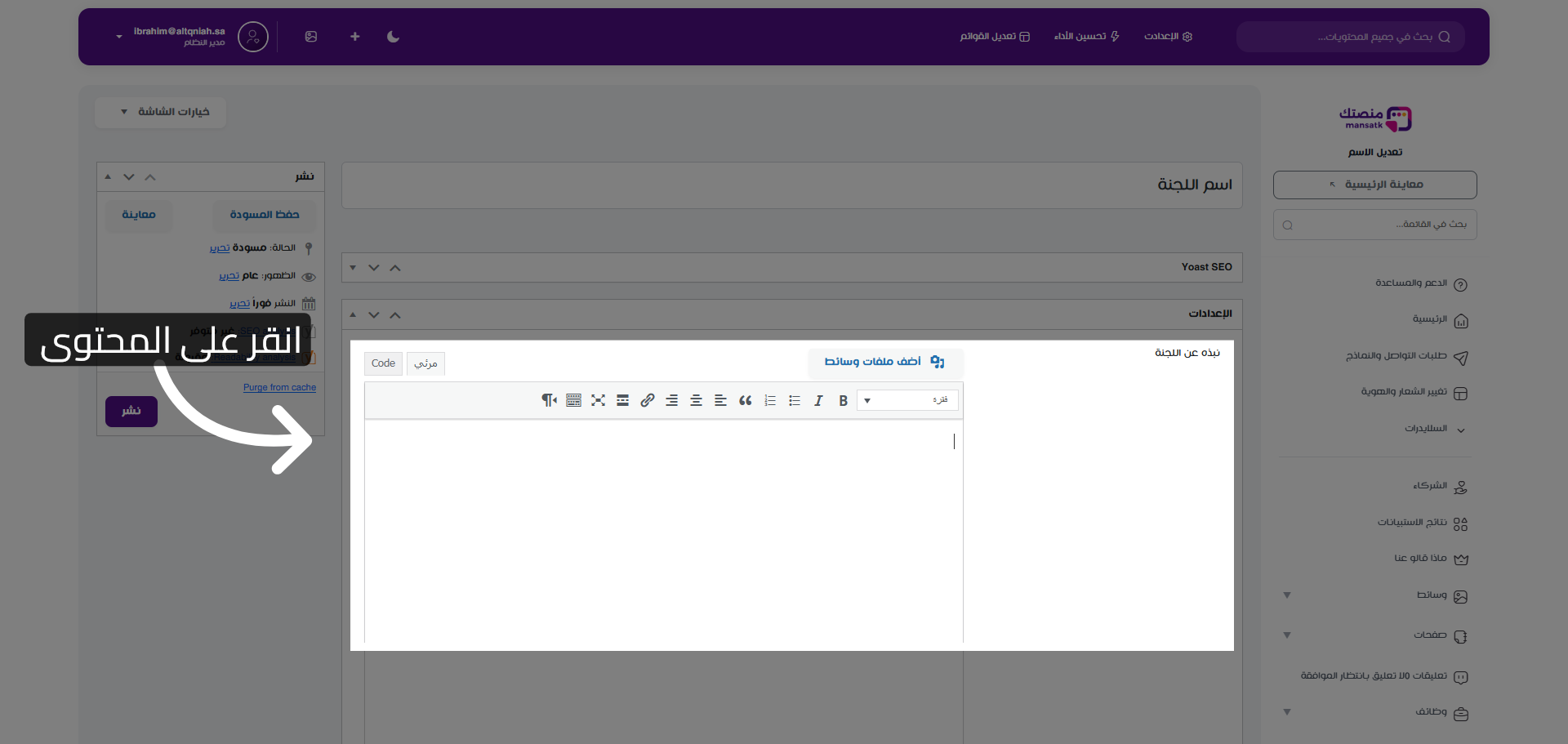 تحديد موقع المحتوى