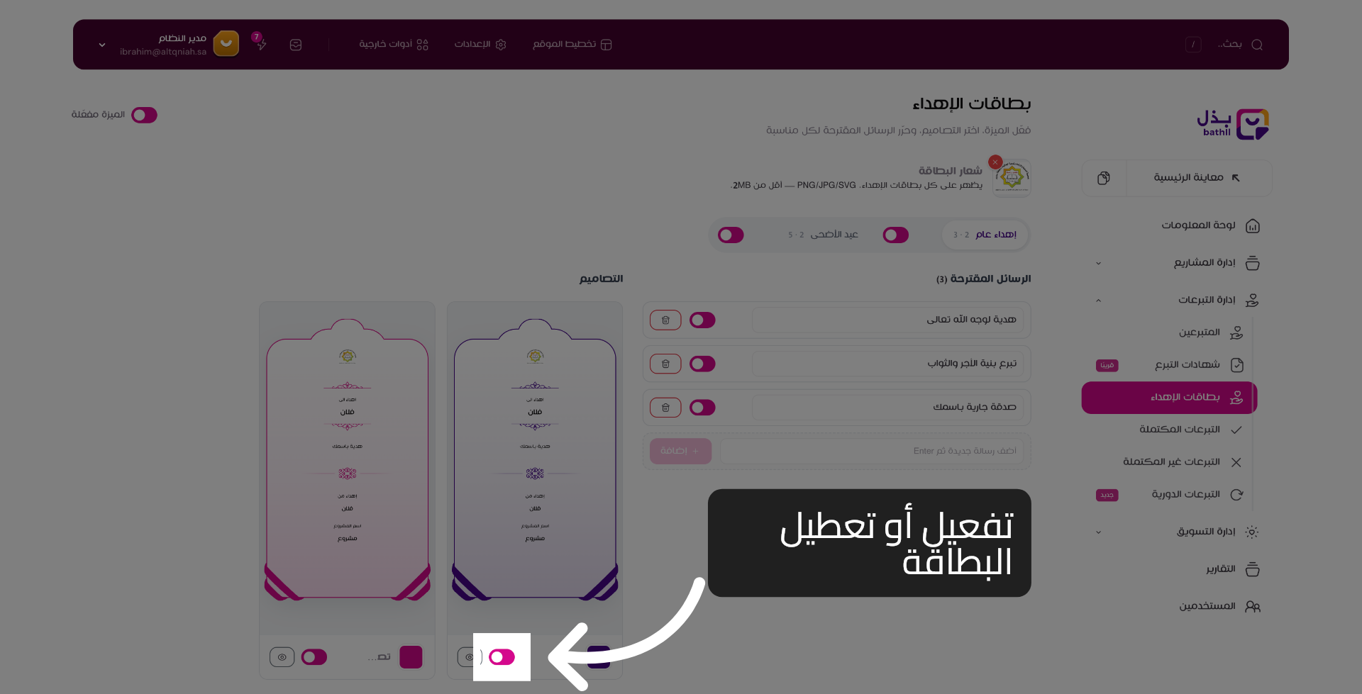 تفعيل خيار إضافي