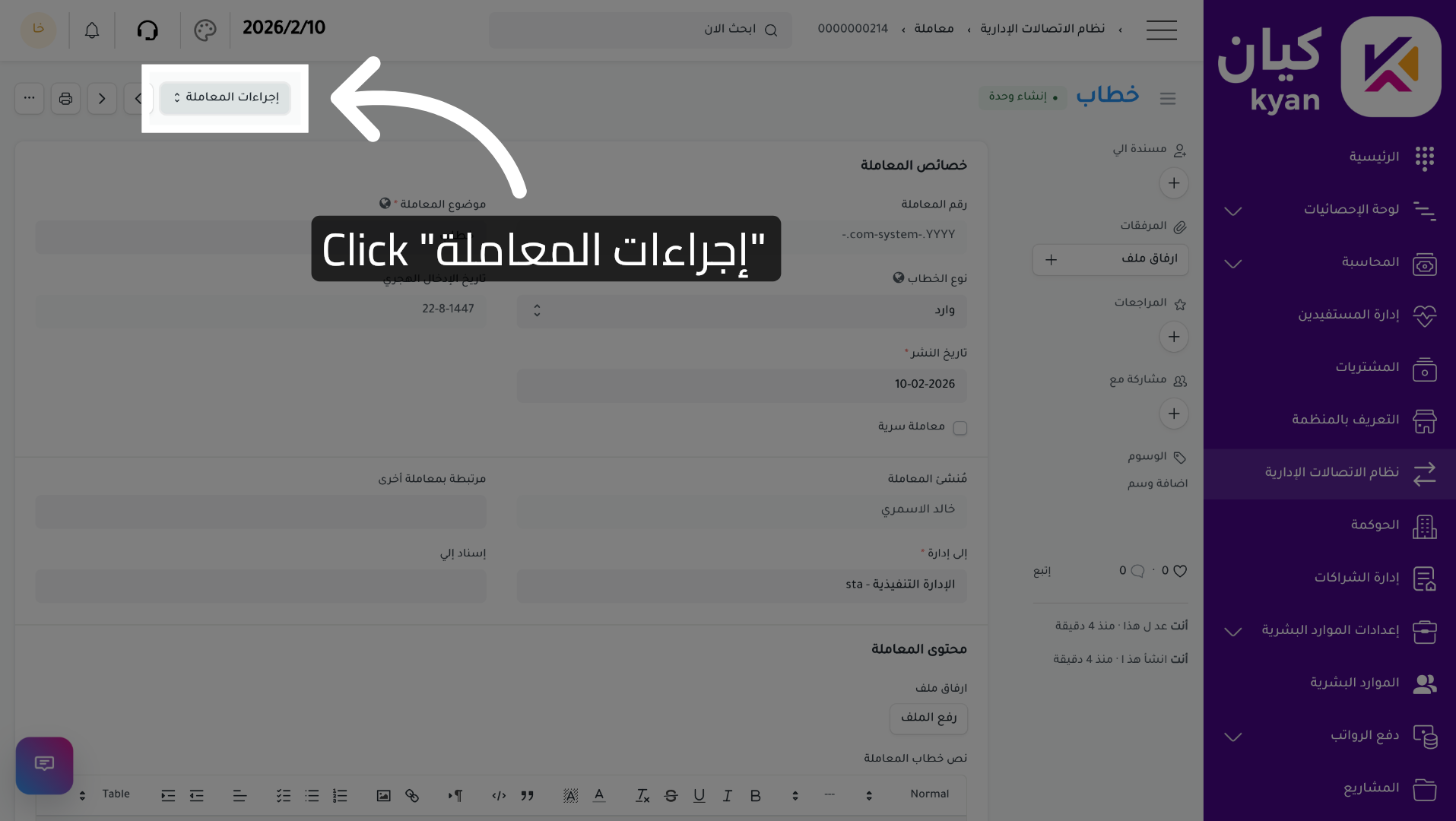Access Transaction Procedures