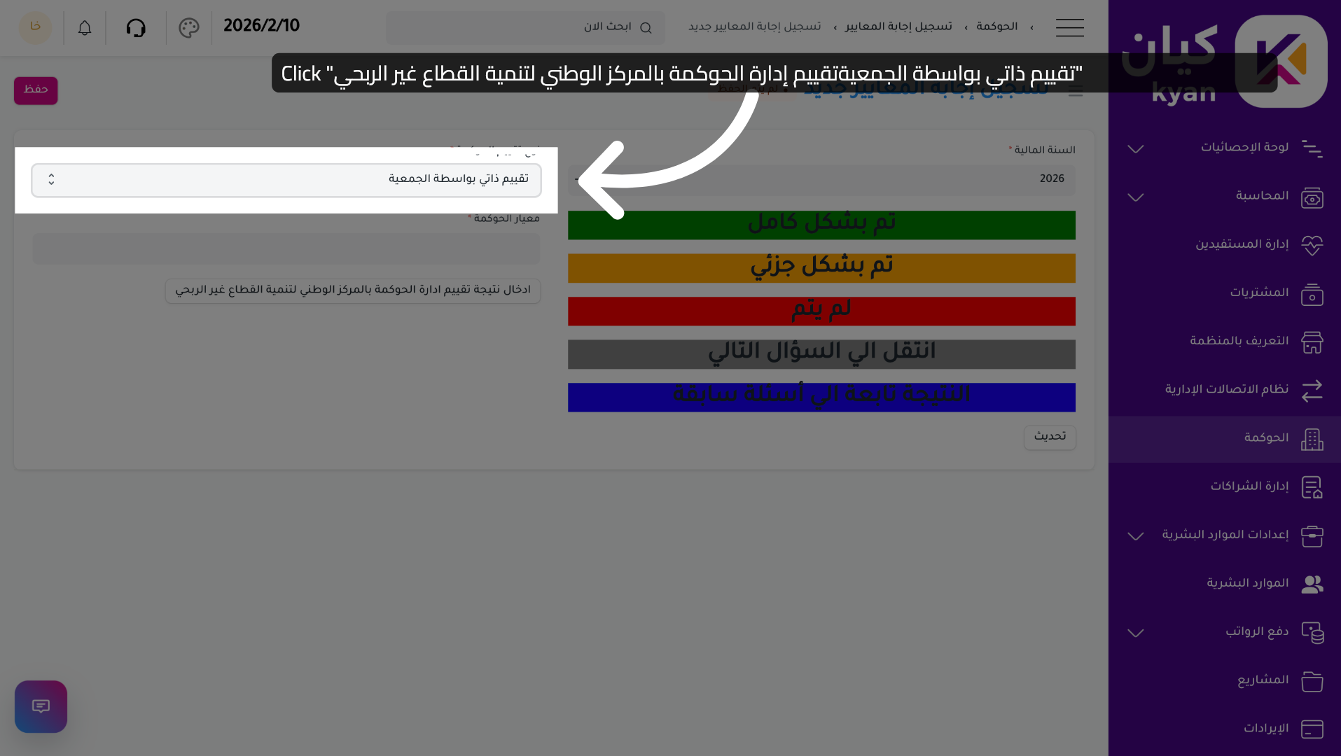 Choose Self-Assessment Option