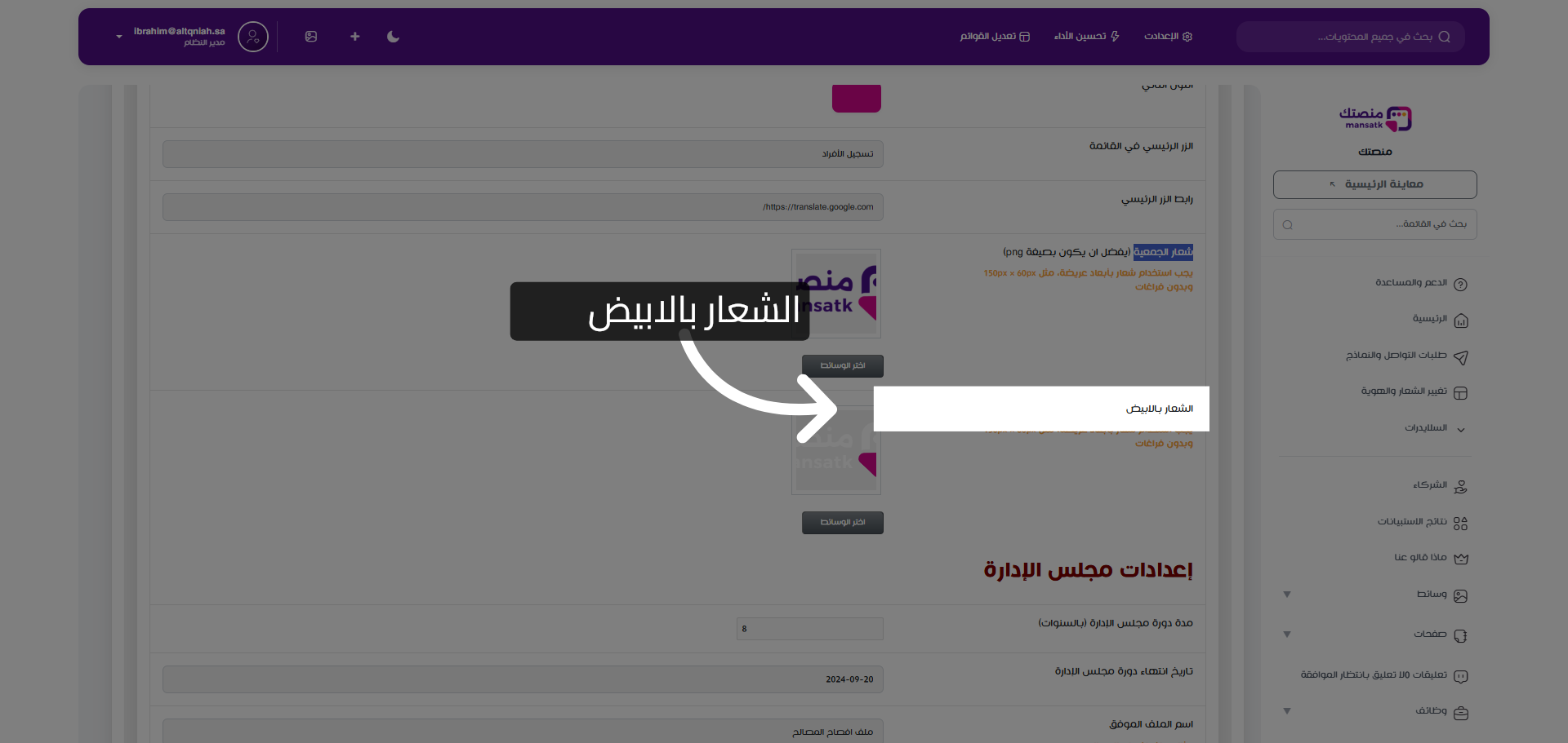 تحديد الشعار الأبيض