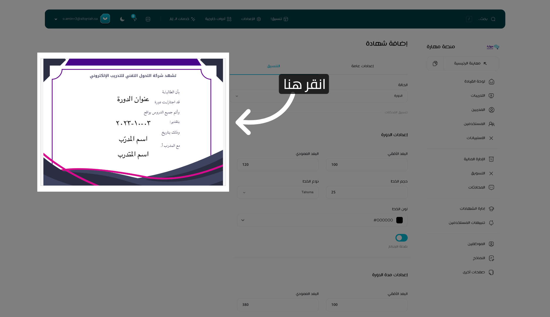 فتح خيارات إضافية