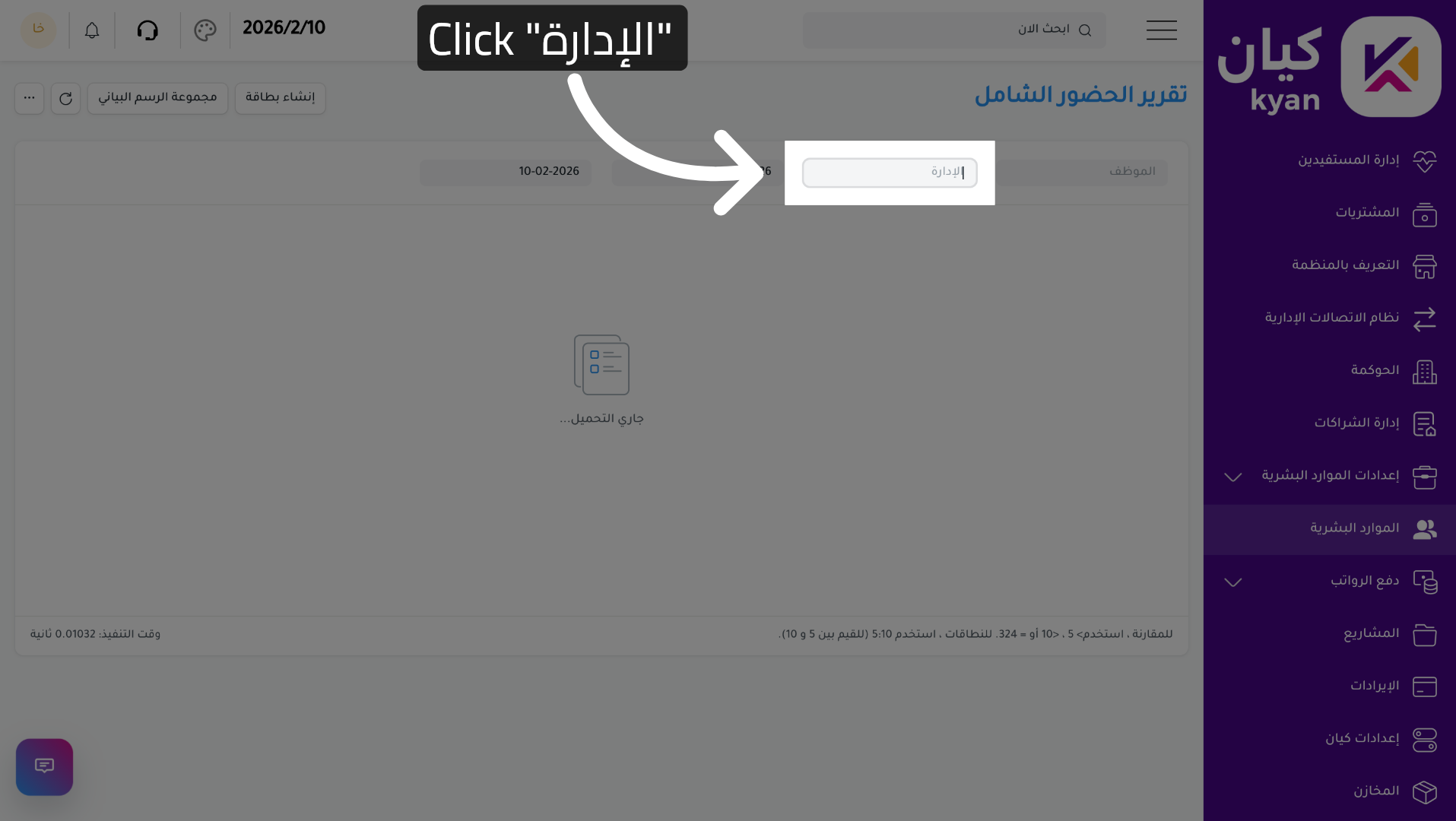 Access Department Filter