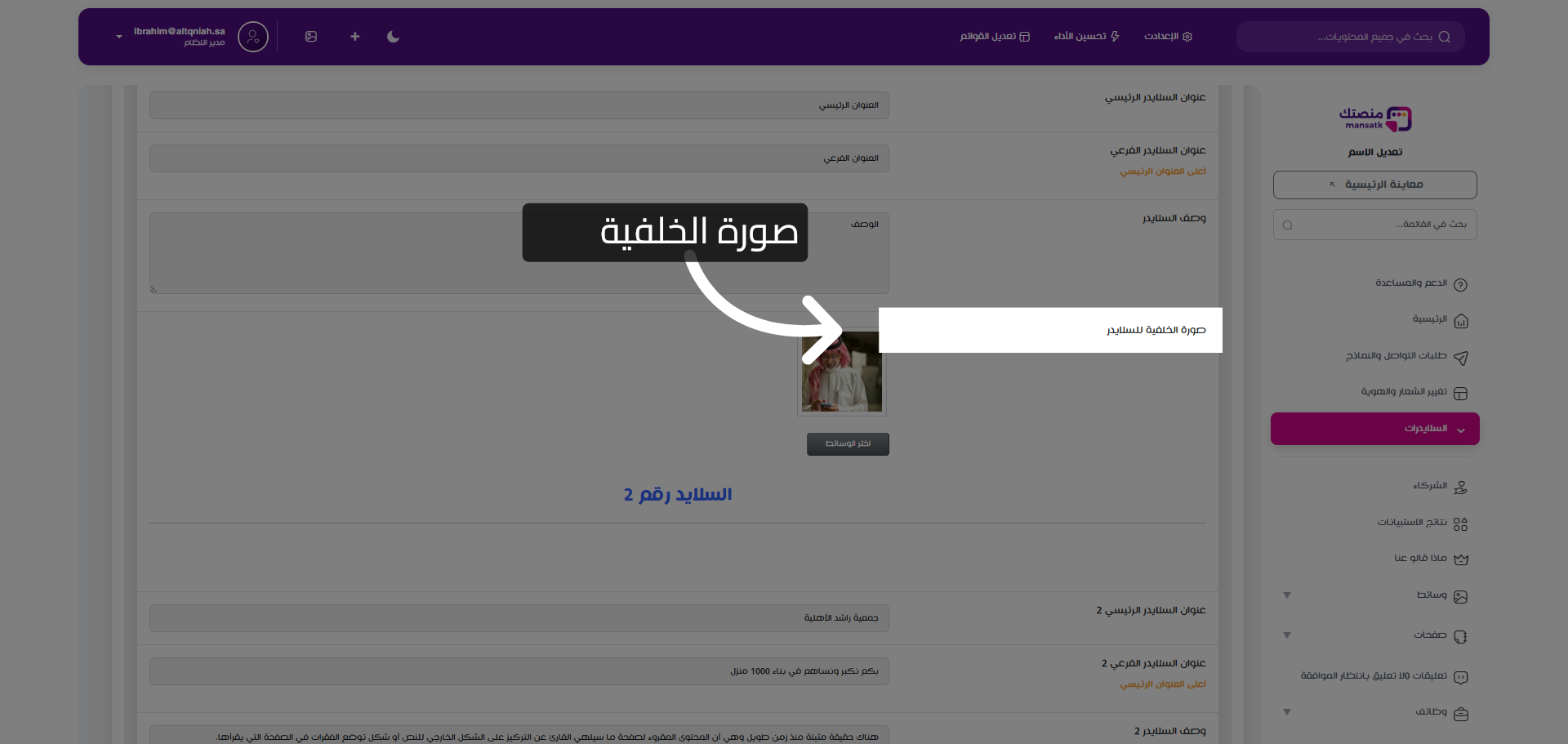 تحديد صورة الخلفية