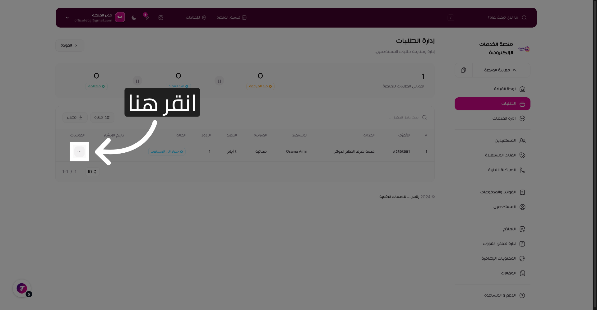 انقر على الرابط الإضافي