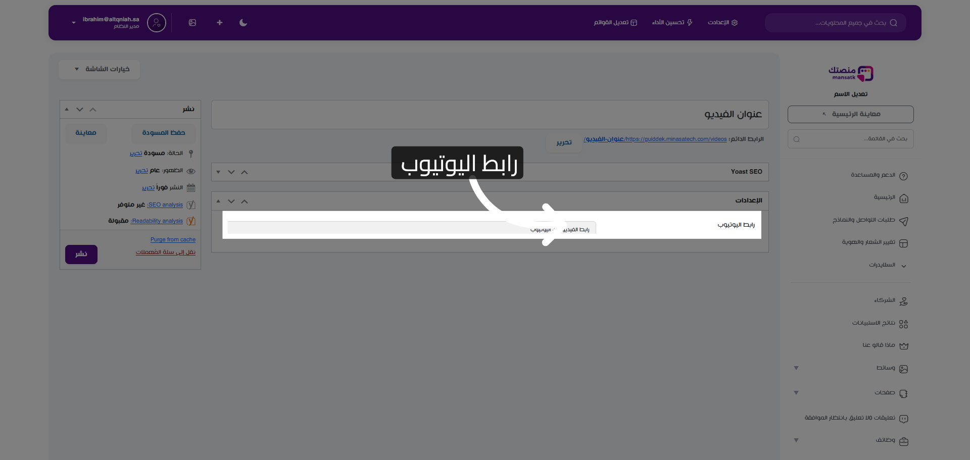 تحديد رابط اليوتيوب