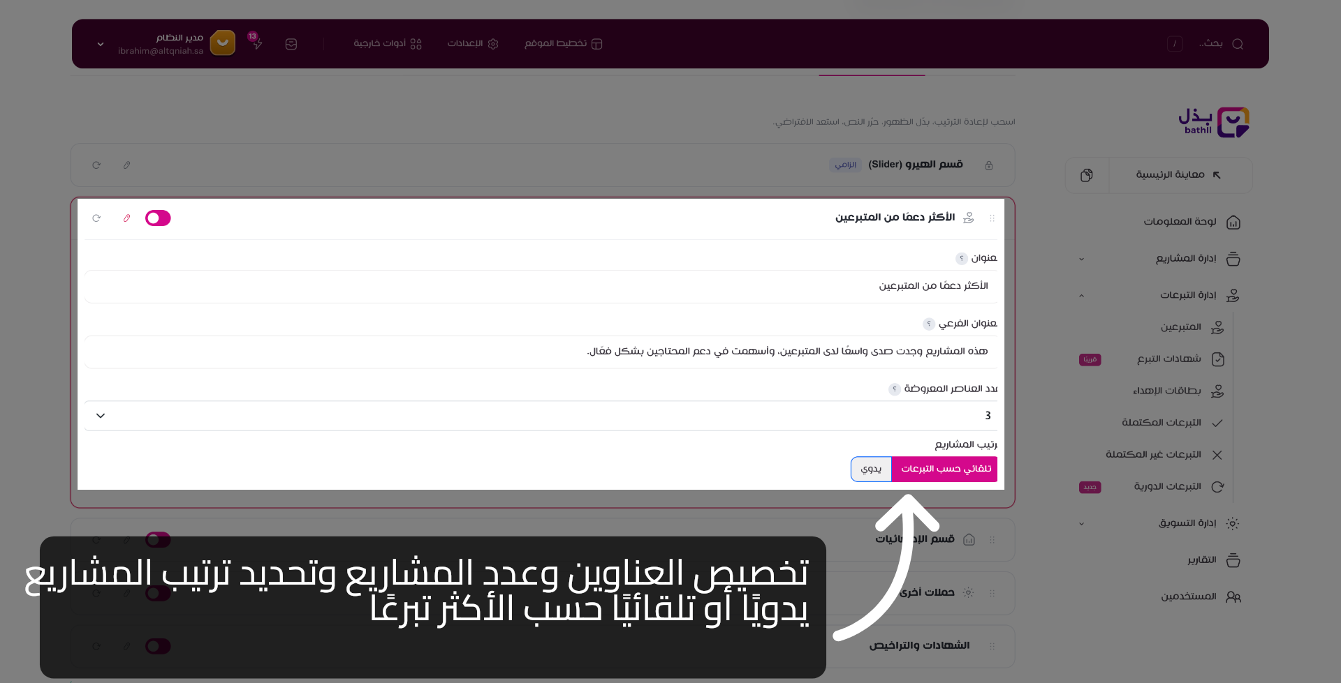 اختيار وضع التحديث اليدوي