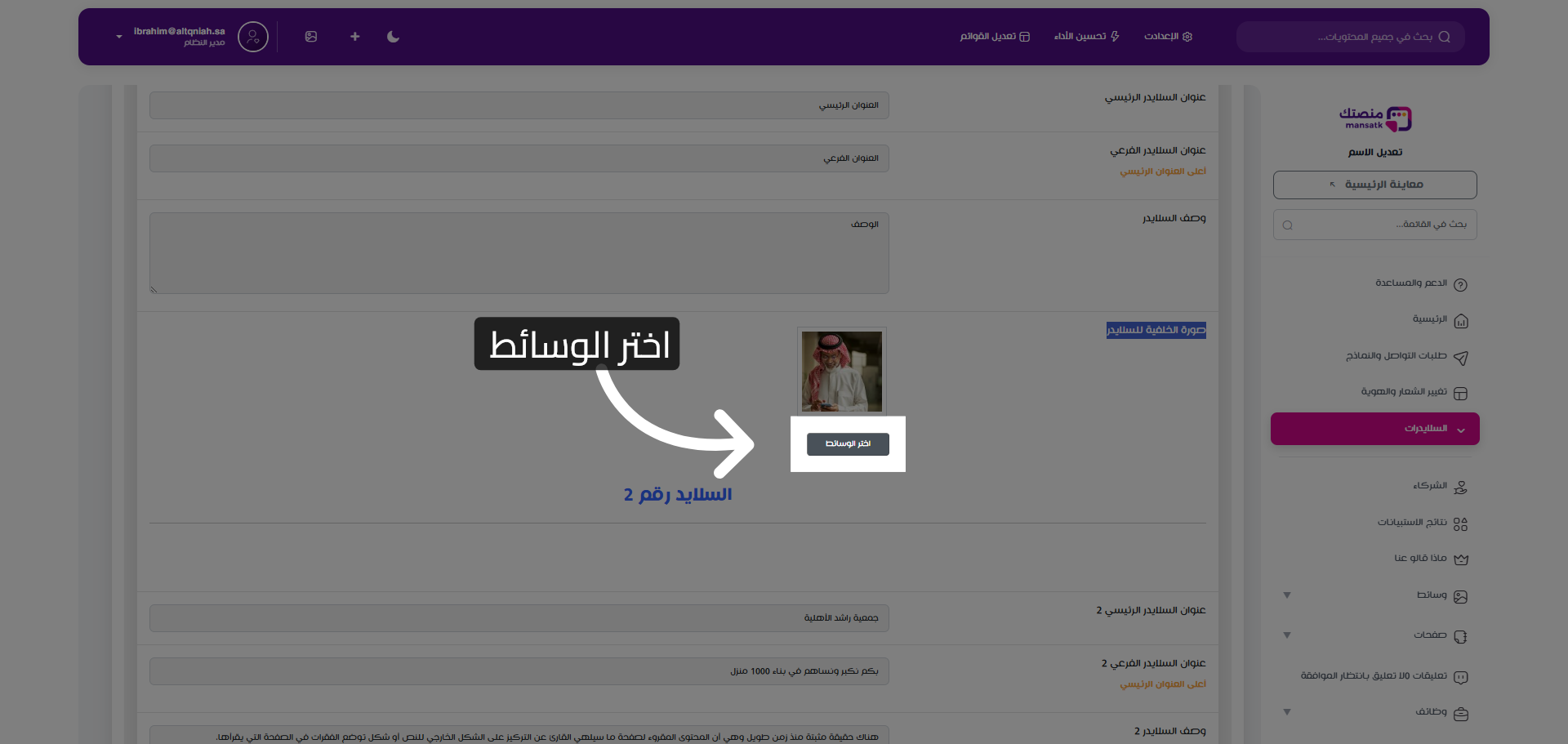 فتح مكتبة الوسائط