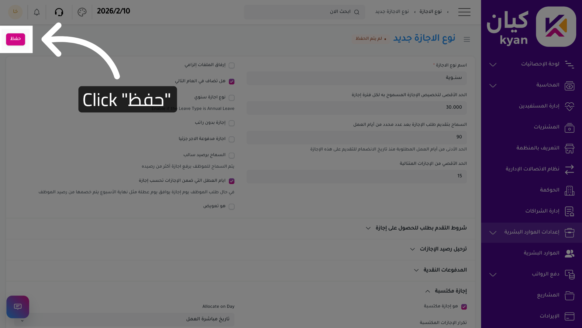 Save Leave Type Settings